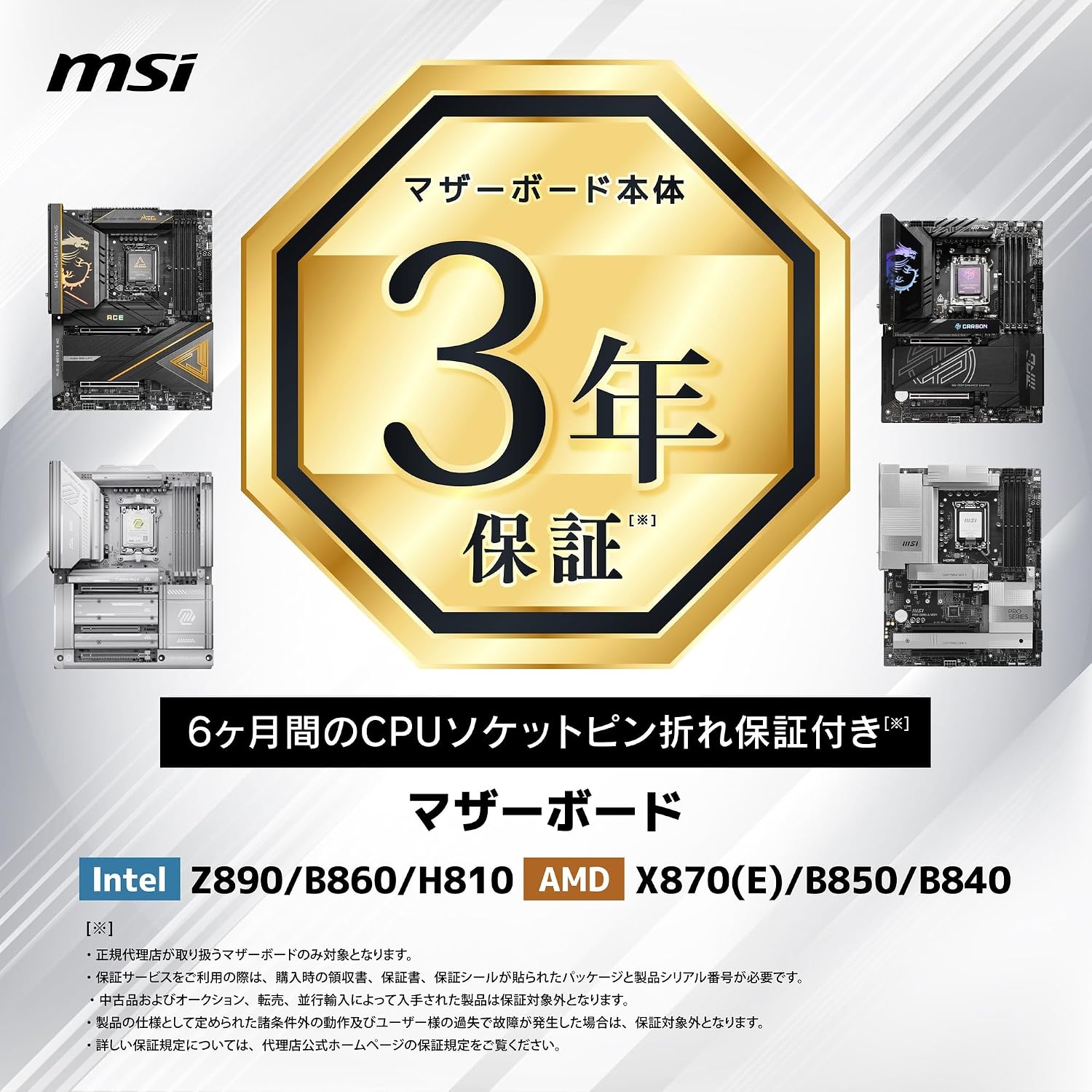 Detalle 2 de MSI MAG X870E GAMING MAX WIFI MB7003 ATXマザーボード、AM5・DDR5・Wi-Fi 7対応