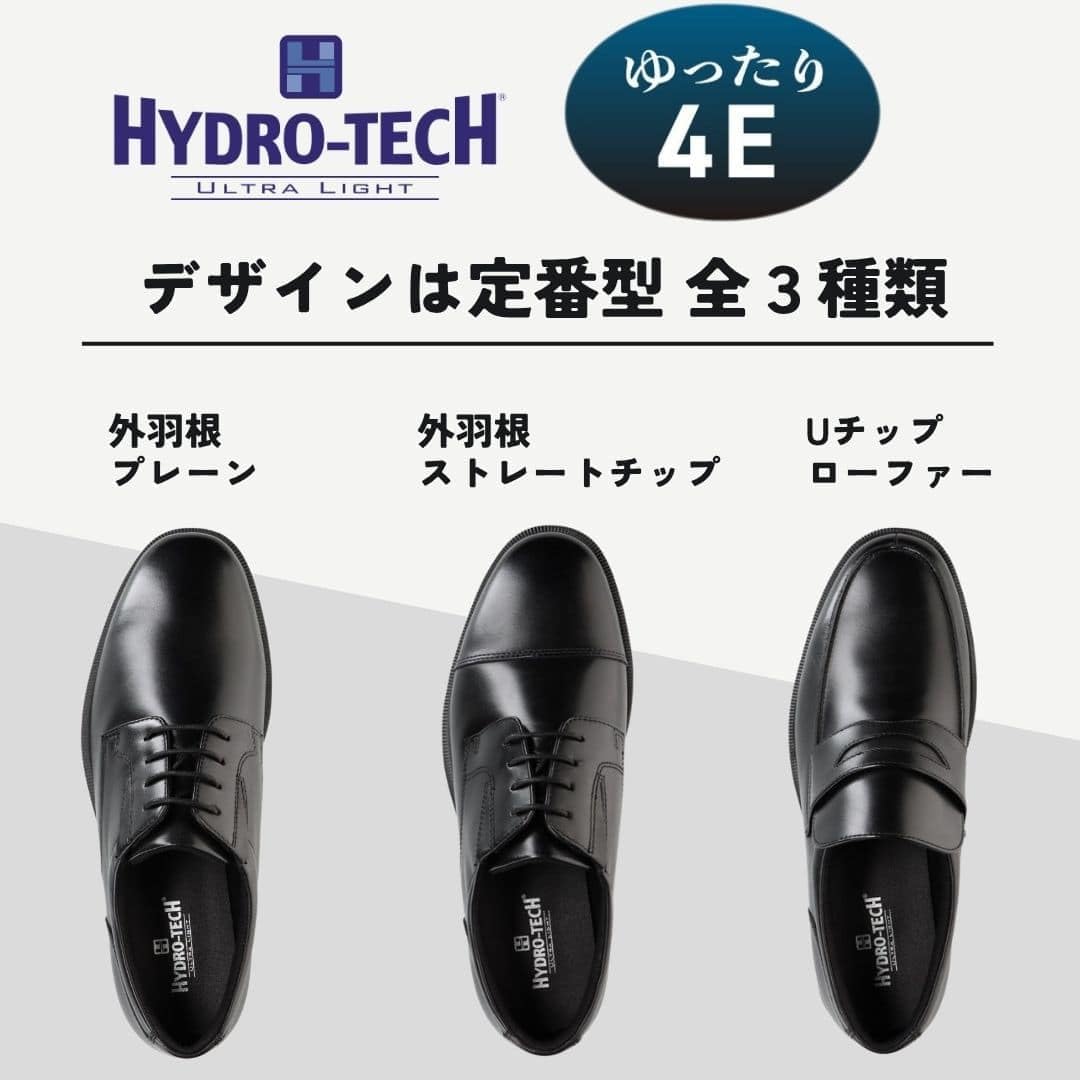 Detalle de HYDRO-TECH HD1506 本革ローファー 4E幅広・片足約220gの軽量設計