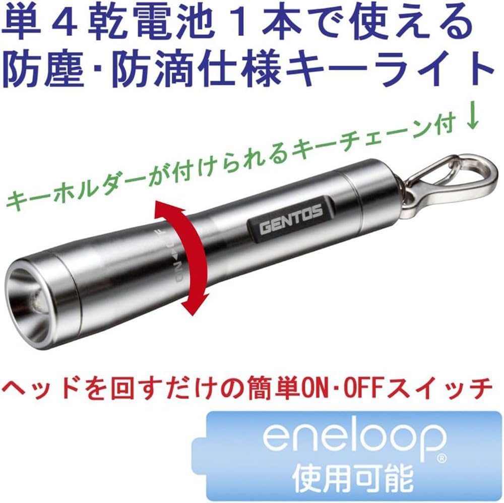 Detalle de GENTOS GK-103RW キーライト アルミ製・15ルーメン・単4形電池式