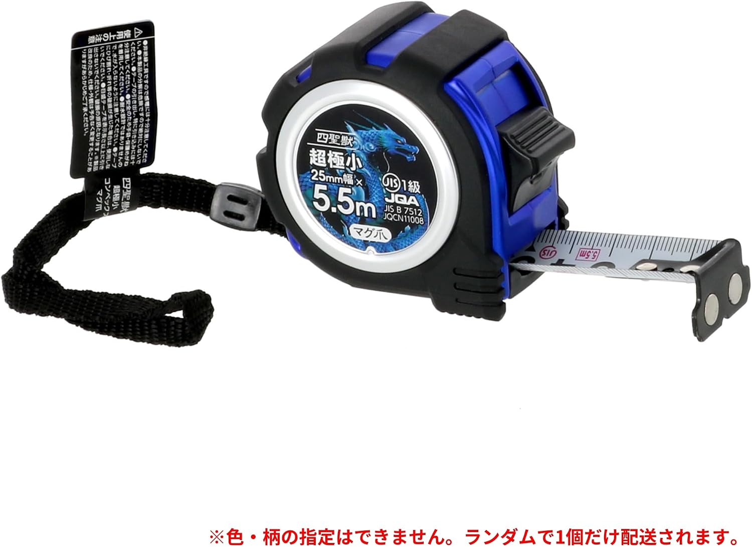 Detalle de 高儀 超極小コンベックス 四聖獣 25mm×5.5m マグ爪・両面目盛り・ナイロンコート