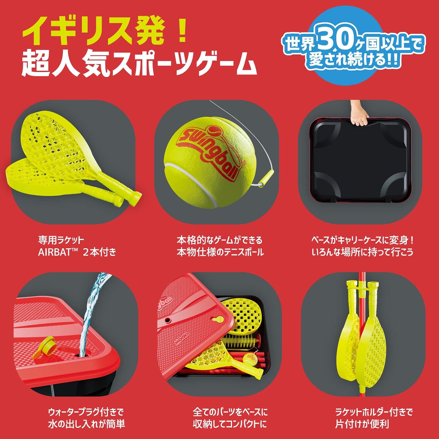 Detalle de スイングボール(Swingball)7299 クラシック テニスゲーム、1〜2人用・最長約1.65m
