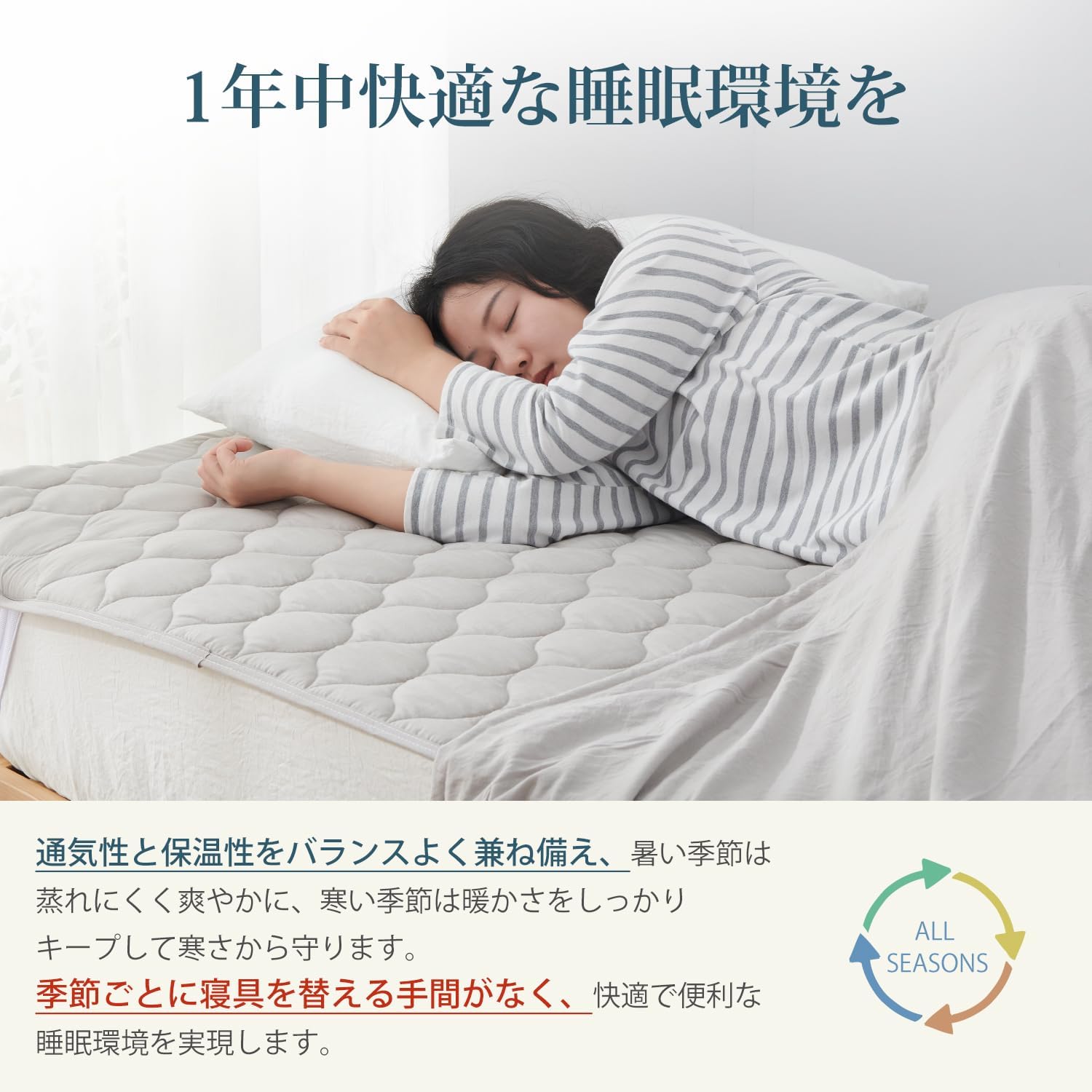 Detalle de クモリ SG-SP-AP セミダブル敷きパッド 120×200cm ピーチスキン加工・四隅ゴム付き