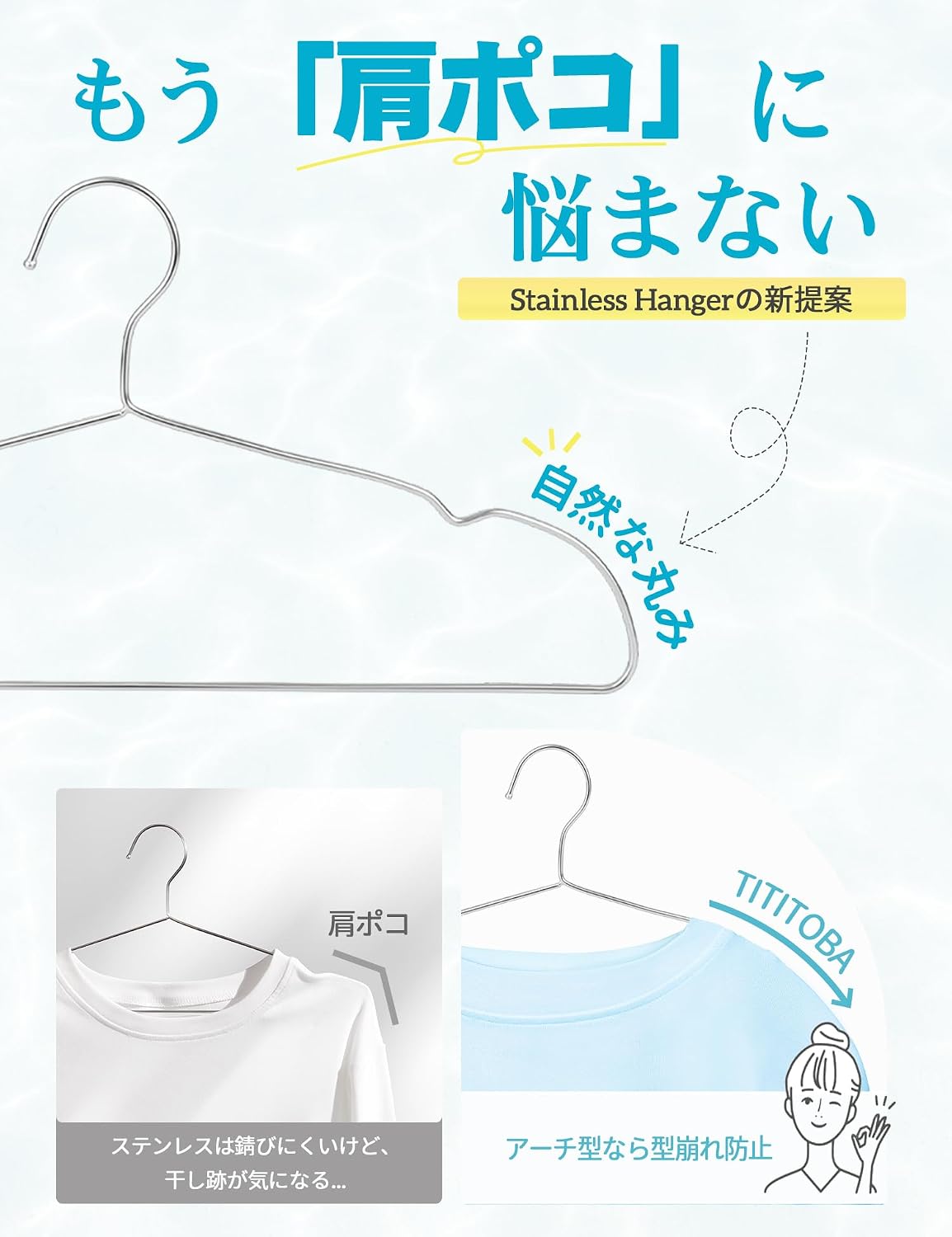 Detalle de チチロバ(TITIROBA)ステンレスハンガー 20本組 アーチ型・くぼみ付き・スリム設計
