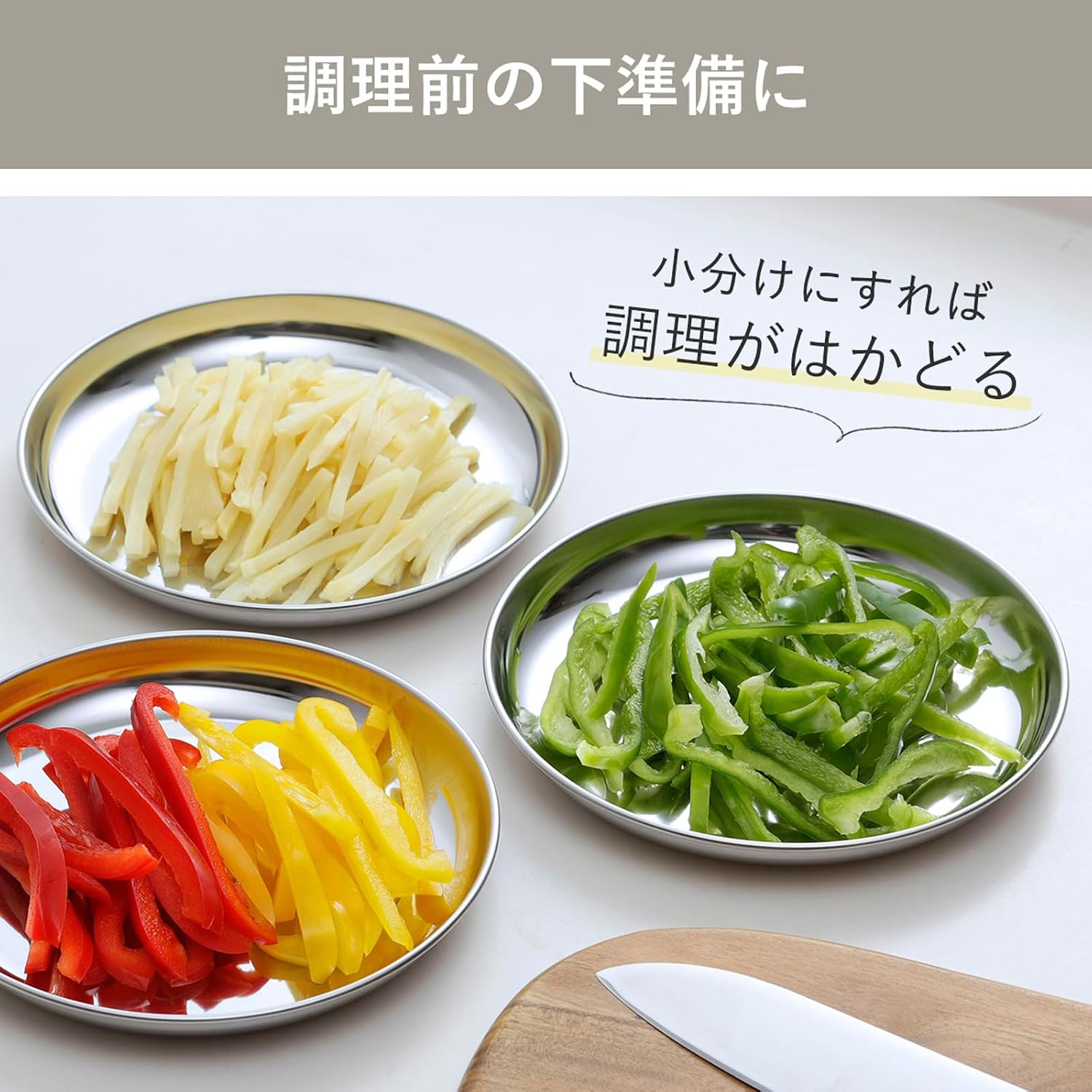 Detalle 2 de 下村企販 41643 丸型下ごしらえトレー 3枚組 16cm 18-0ステンレス 食洗機対応