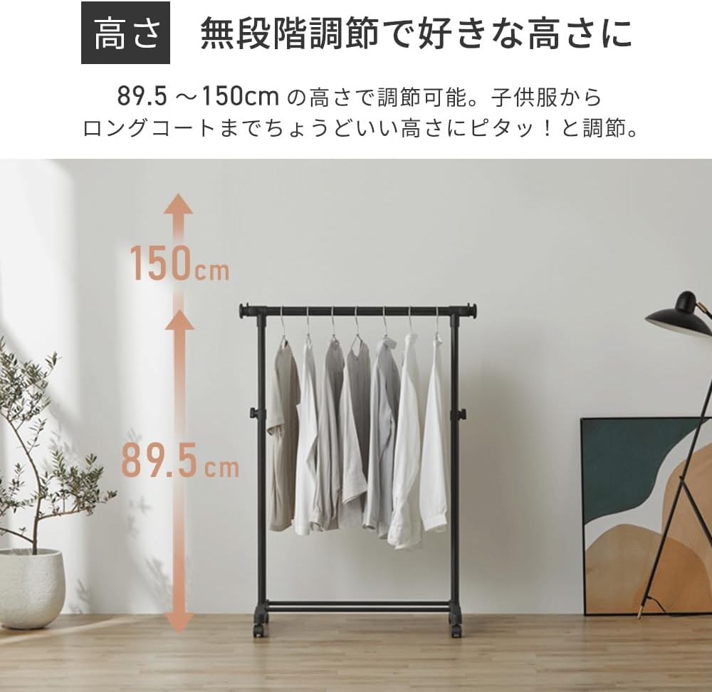 Detalle de アイリスオーヤマ PI-E180S パイプハンガー 高さ・幅調節式、キャスター付き