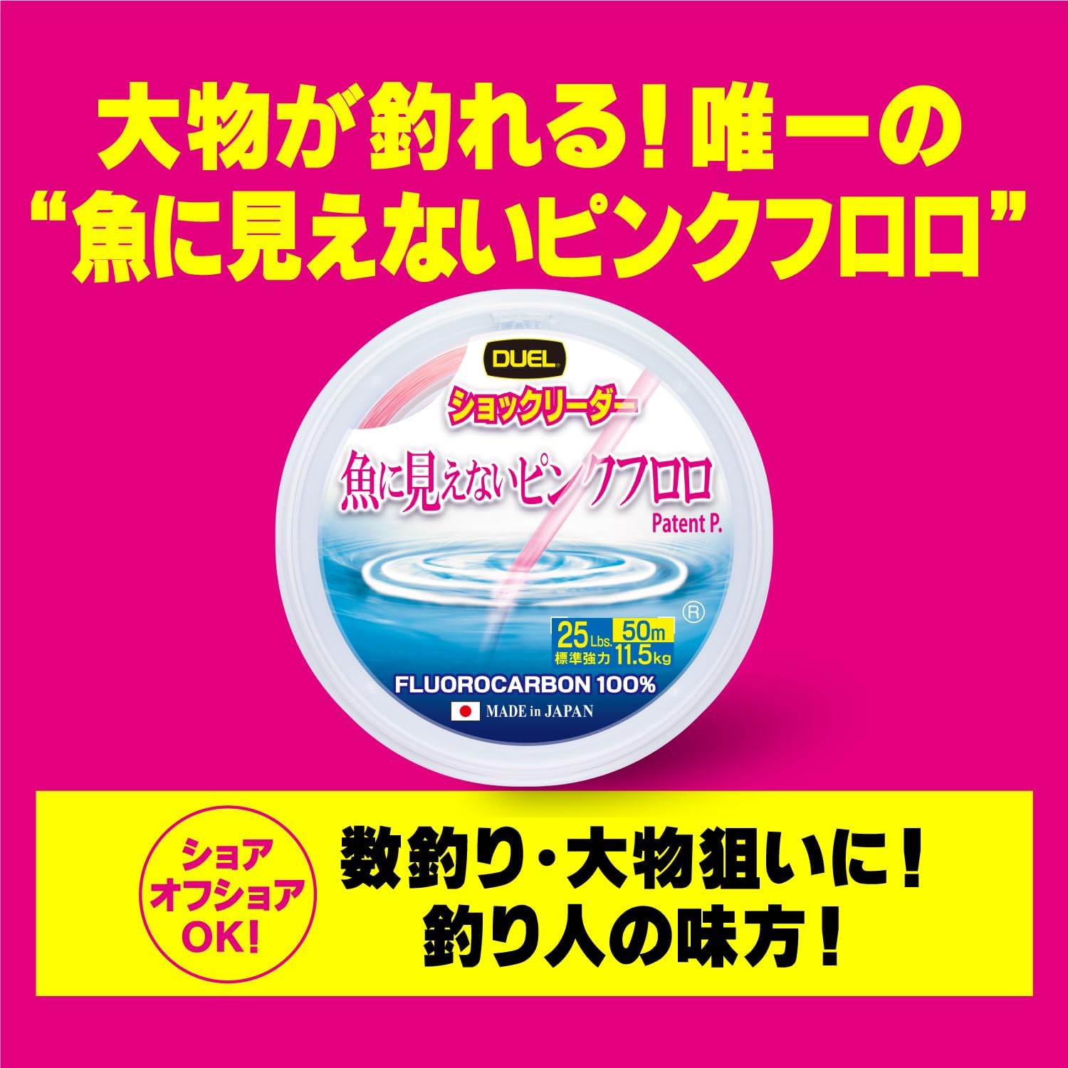 Detalle de DUEL 魚に見えないピンクフロロ ショックリーダー フロロカーボン製・ジャストストッパー付き