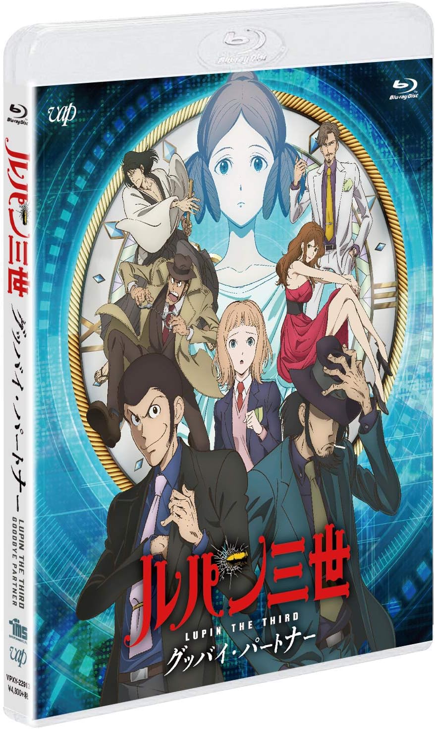 Detalle de ルパン三世 グッバイ・パートナー VPXY-71694 Blu-ray、カラー・ワイドスクリーン収録