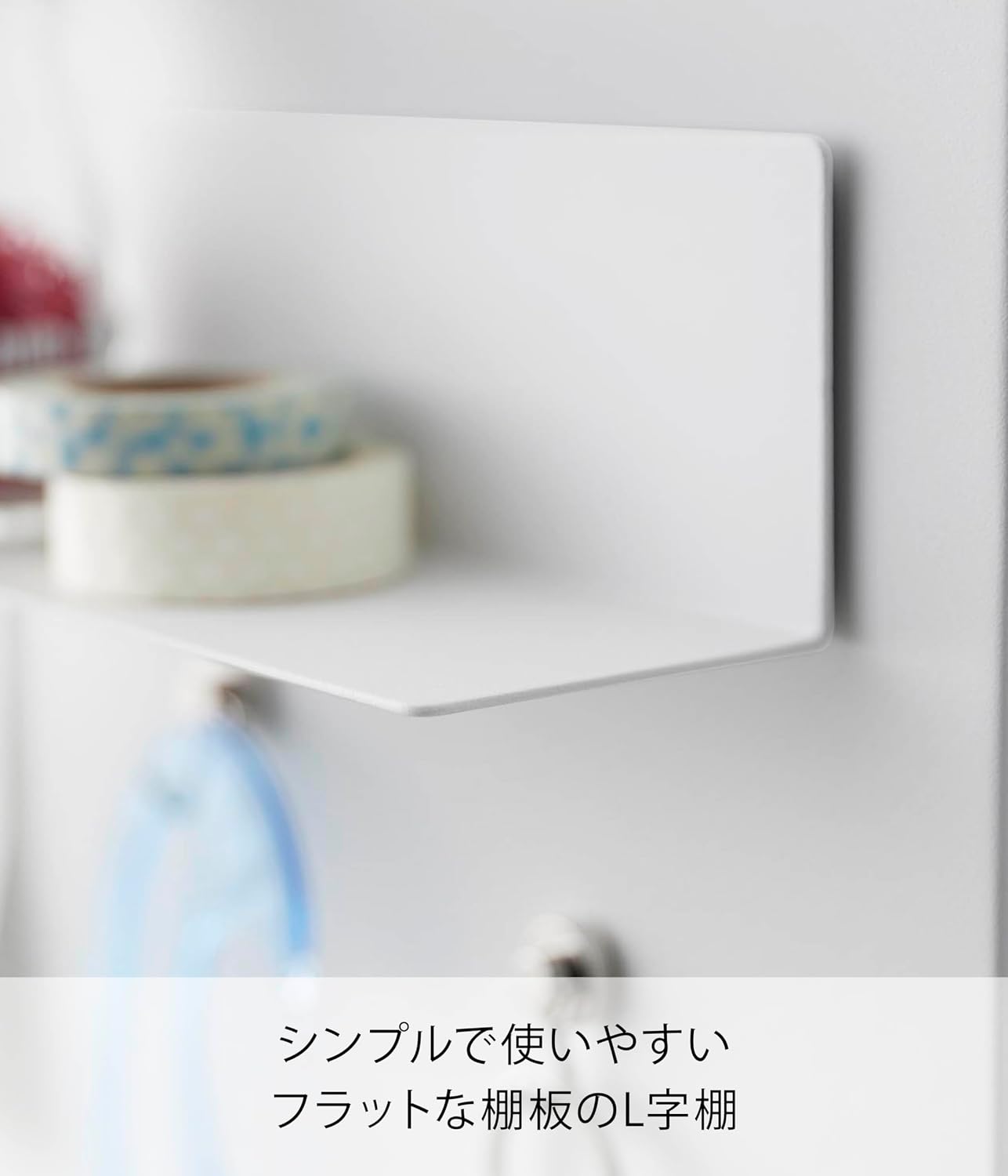 Thumbnail 6 de 山崎実業 tower 10094 マグネット棚 ホワイト W20×D6.3×H6cm・上下2WAY