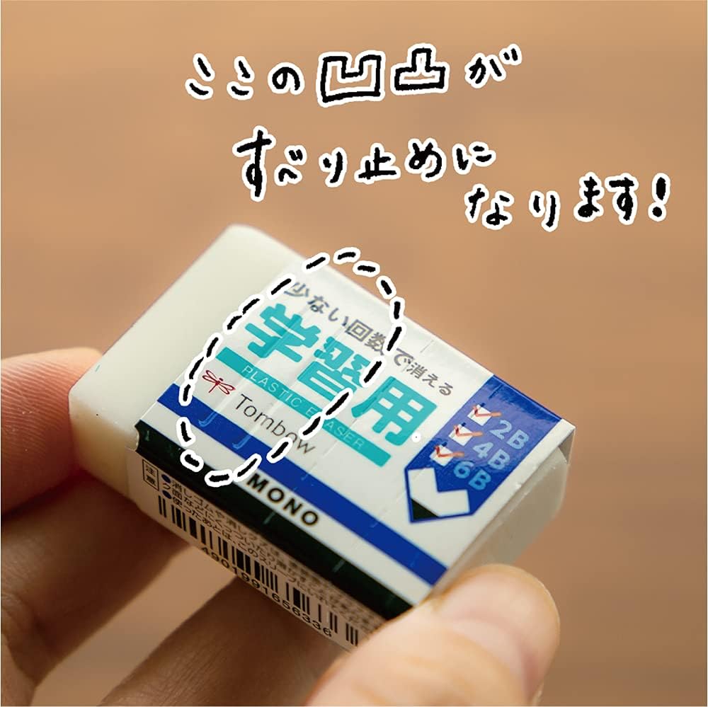 Detalle de トンボ鉛筆 MONO EK-SY-20P 学習用消しゴム 20個入り・濃い鉛筆に対応