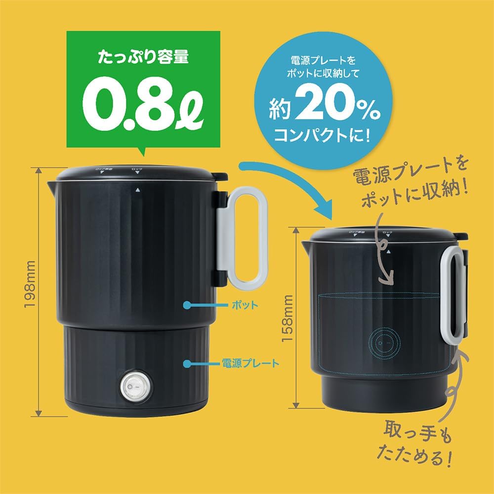 Detalle de MCO Z1080 コンパクト電気ケトル 800ml 転倒湯もれ防止・電圧切替対応