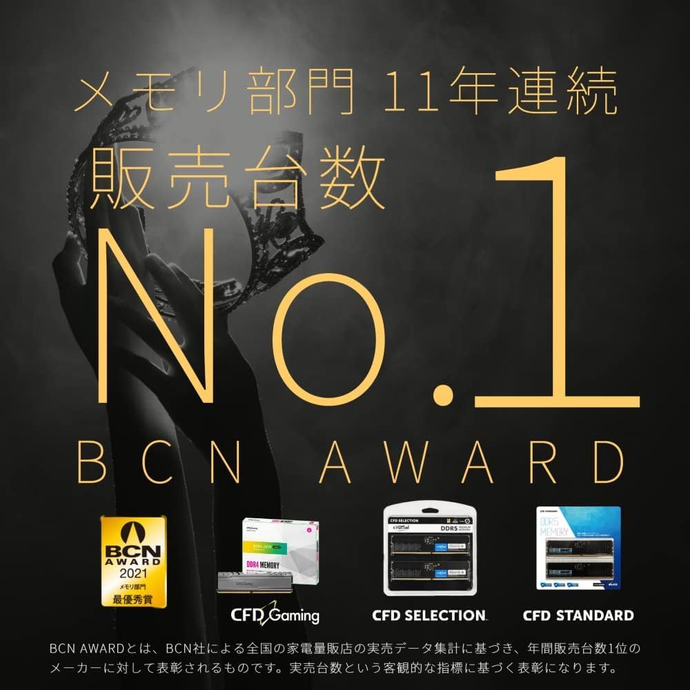 Thumbnail 6 de CFD販売 CFD Standard W5U5600CS-16GC46F デスクトップPC用メモリ DDR5-5600 32GB