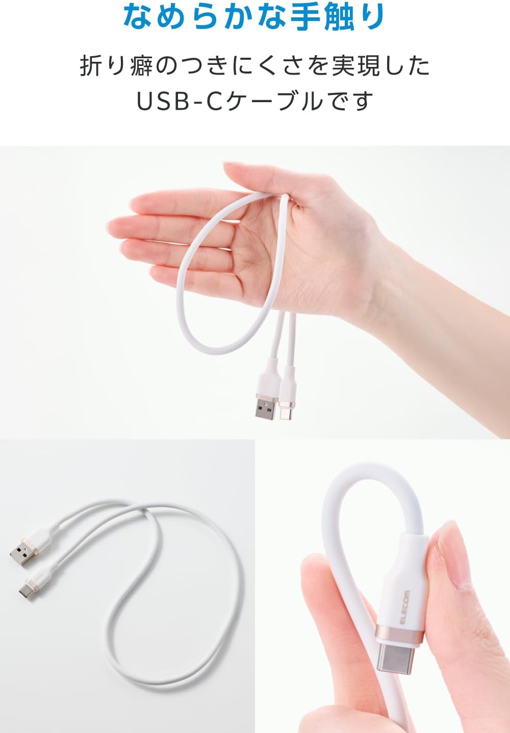 Detalle de エレコム MPA-ACECSS05WH USB-A to USB Type-Cケーブル シリコン製 0.5m 最大15W