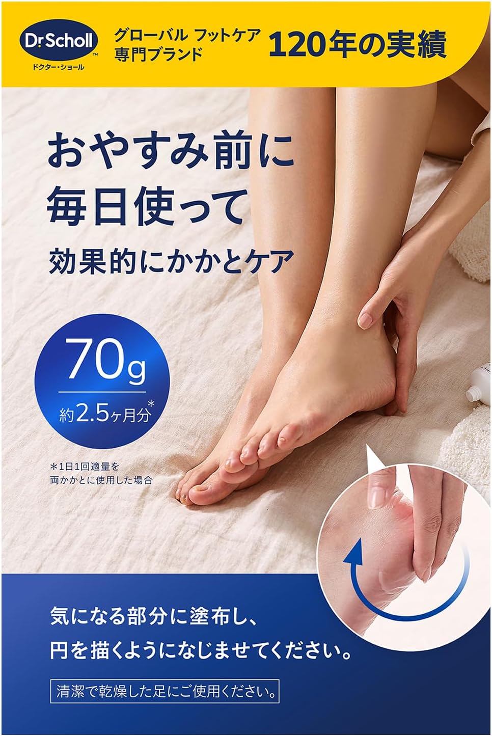Detalle 1 de ドクター・ショール かかとピーリングマスク+かかと用保湿クリーム 70g