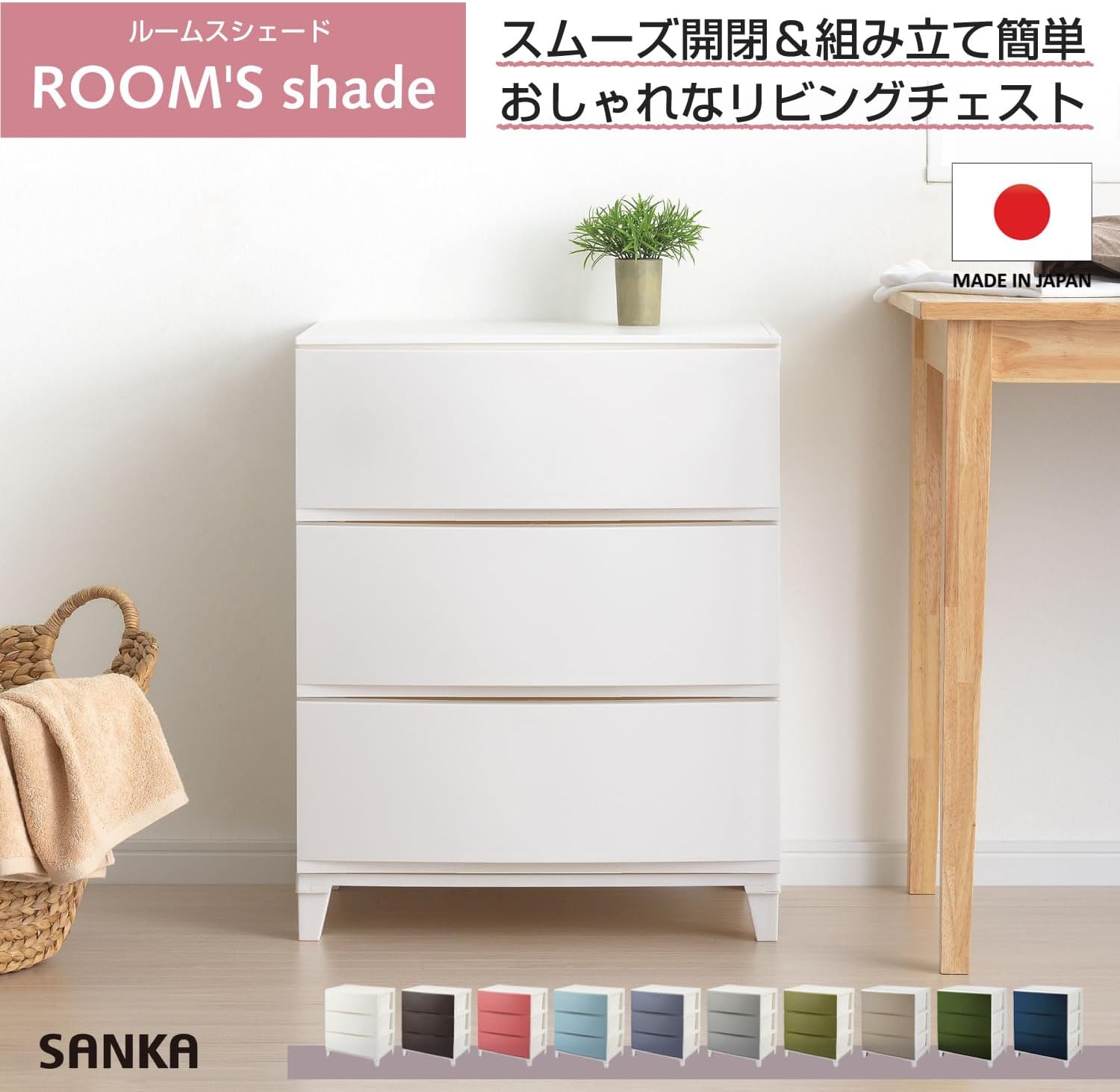 Thumbnail 2 de サンカ ROOM'S shade RSD-S543WH 3段チェスト 幅54×奥行42×高さ68cm・マット加工