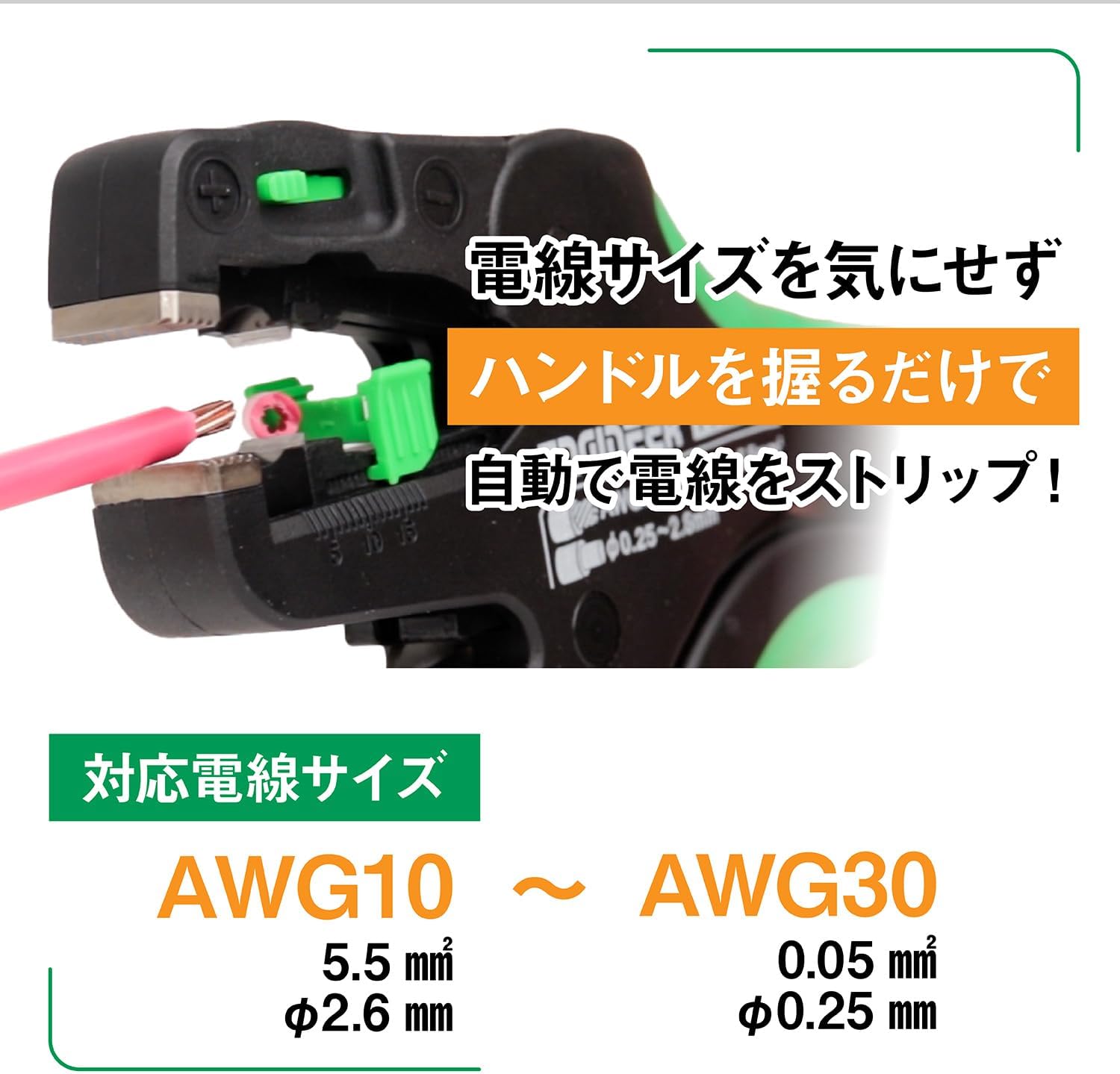 Detalle de ENGINEER PAW-43 オートワイヤーストリッパー V刃・自動調整式 0.05~5.5mm²対応