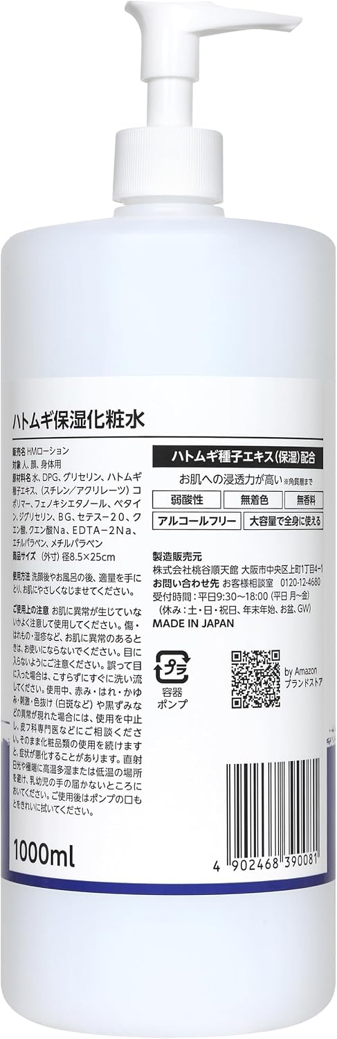 Detalle 2 de by Amazon ハトムギ保湿化粧水 1,000ml 日本製・弱酸性・無香料・アルコールフリー