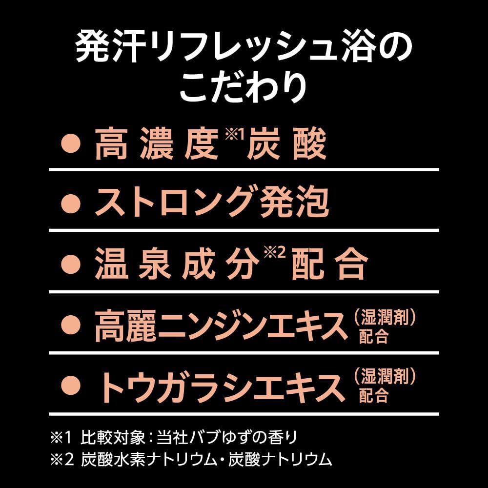 Thumbnail 4 de バブ メディキュア 発汗リフレッシュ浴 炭酸タブレット 70g×6錠入り×2個＋入浴剤付き