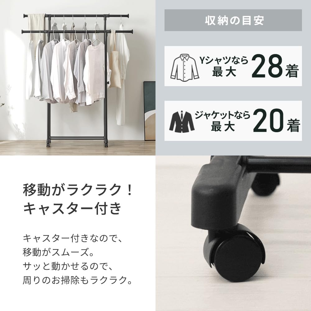 Detalle 1 de アイリスオーヤマ PI-E280S パイプハンガー ダブル・幅高さ調節・キャスター付き 28着収納