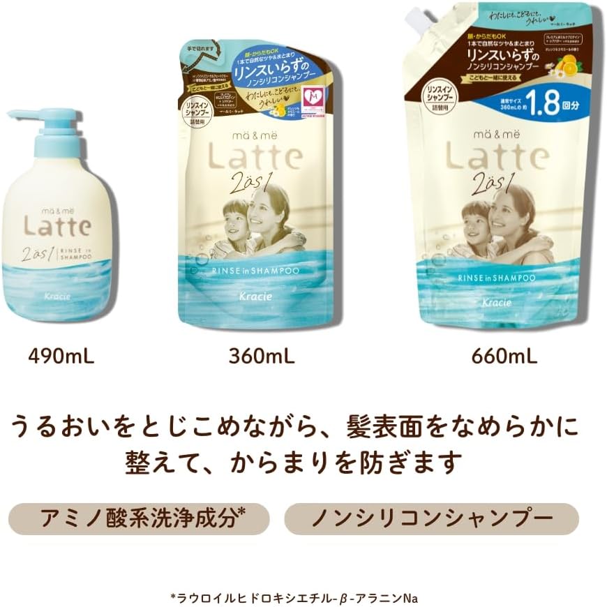 Thumbnail 6 de マー&ミー 親子で使えるリンスインシャンプー 詰め替え用 360ml×3 オレンジ＆カモミールの香り