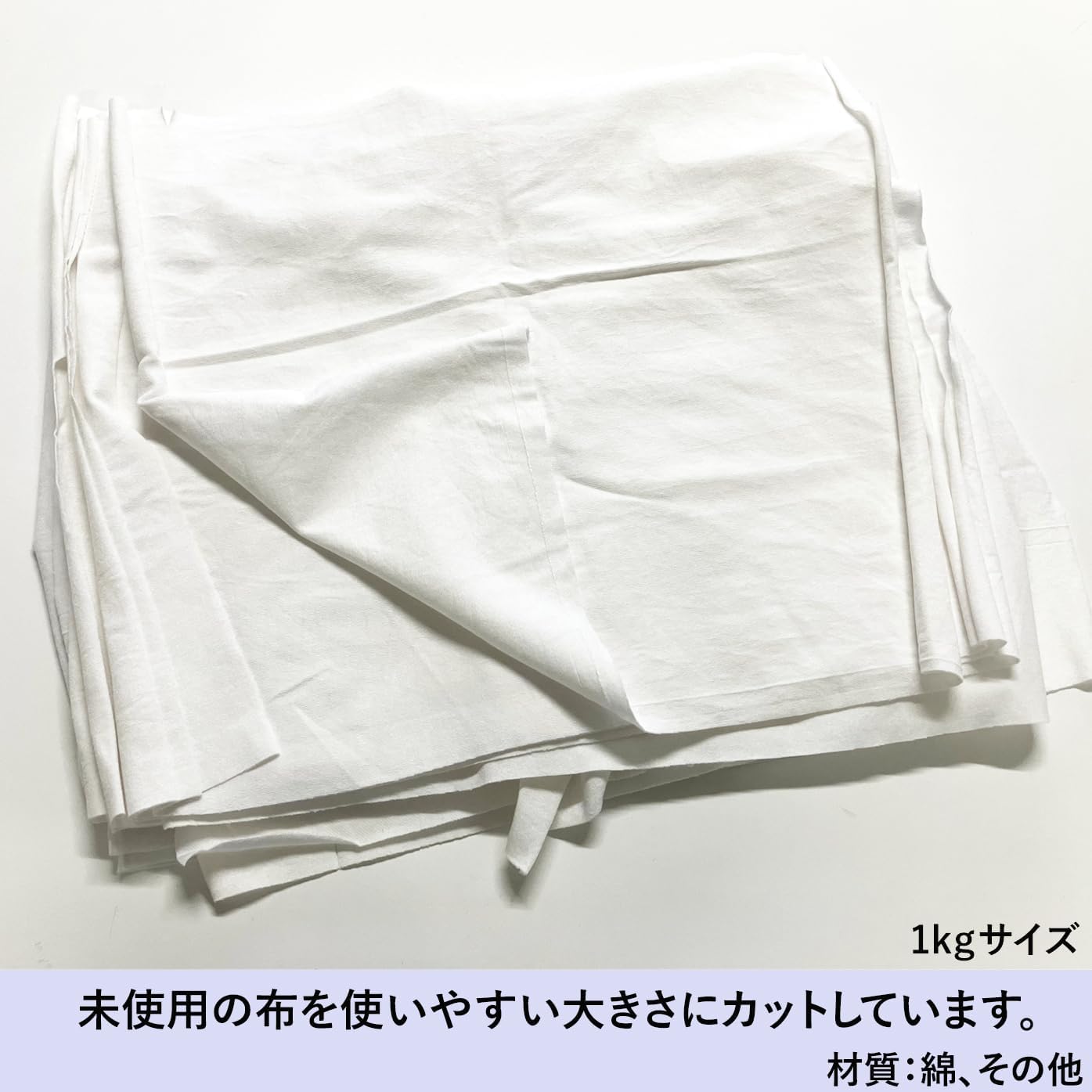 Thumbnail 1 de アサヒペン MWU-1000 メリヤス白ウエス 1kg ペイント・油汚れ・工具磨き用