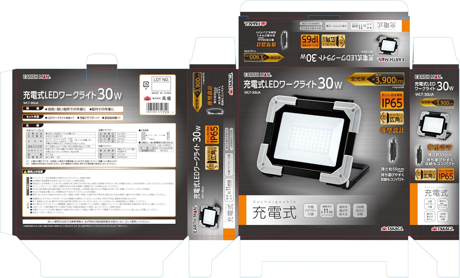 Thumbnail 5 de TAKAGI WLT-30LiA 充電式LEDワークライト 30W・最大3,900lm・2段階調光