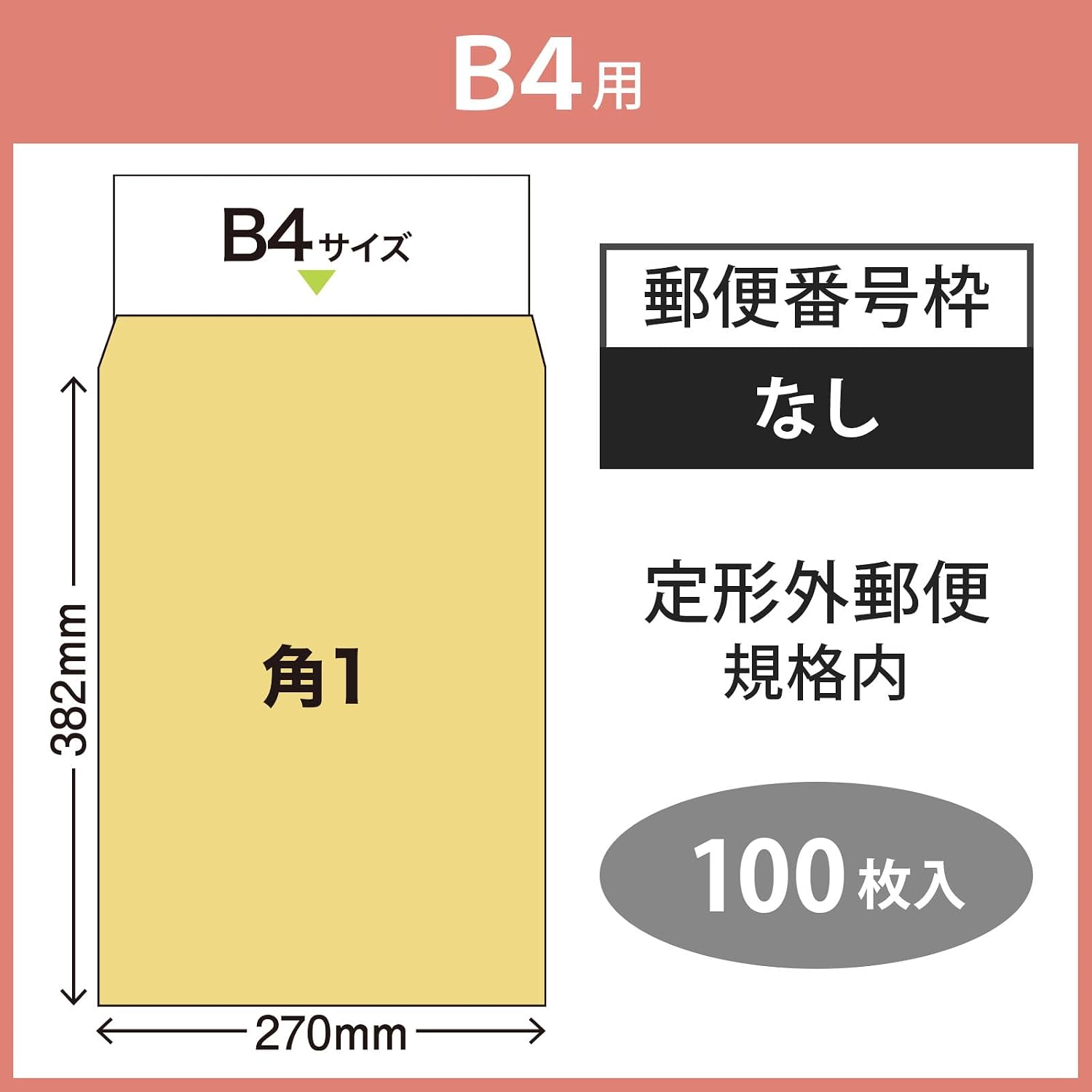 Detalle de マルアイ PK-Z118 角形1号クラフト封筒 B4対応・茶色・100枚入り