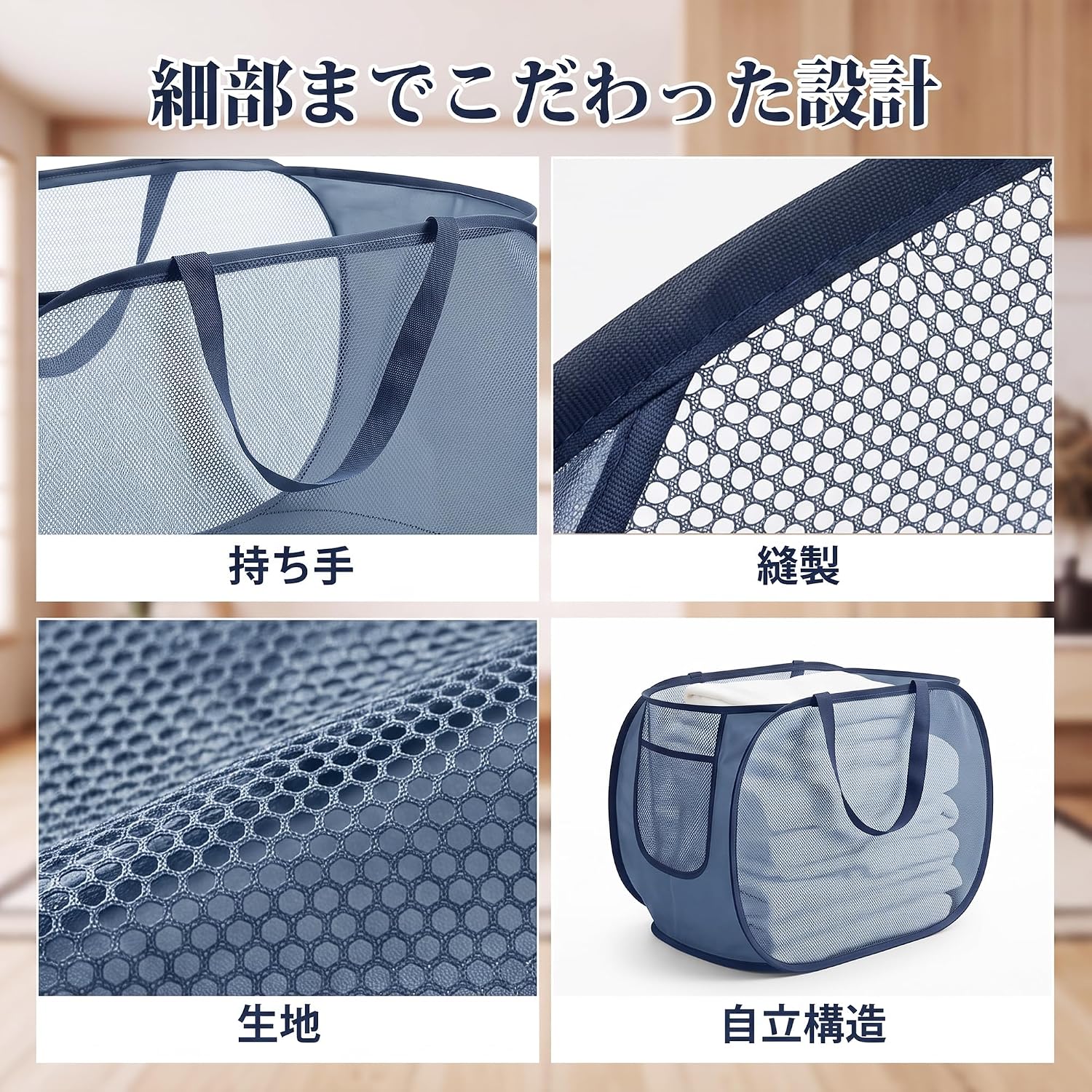 Detalle de VECELO BP-R56-NBU ランドリーバスケット 75L メッシュ折りたたみ式 ネイビー