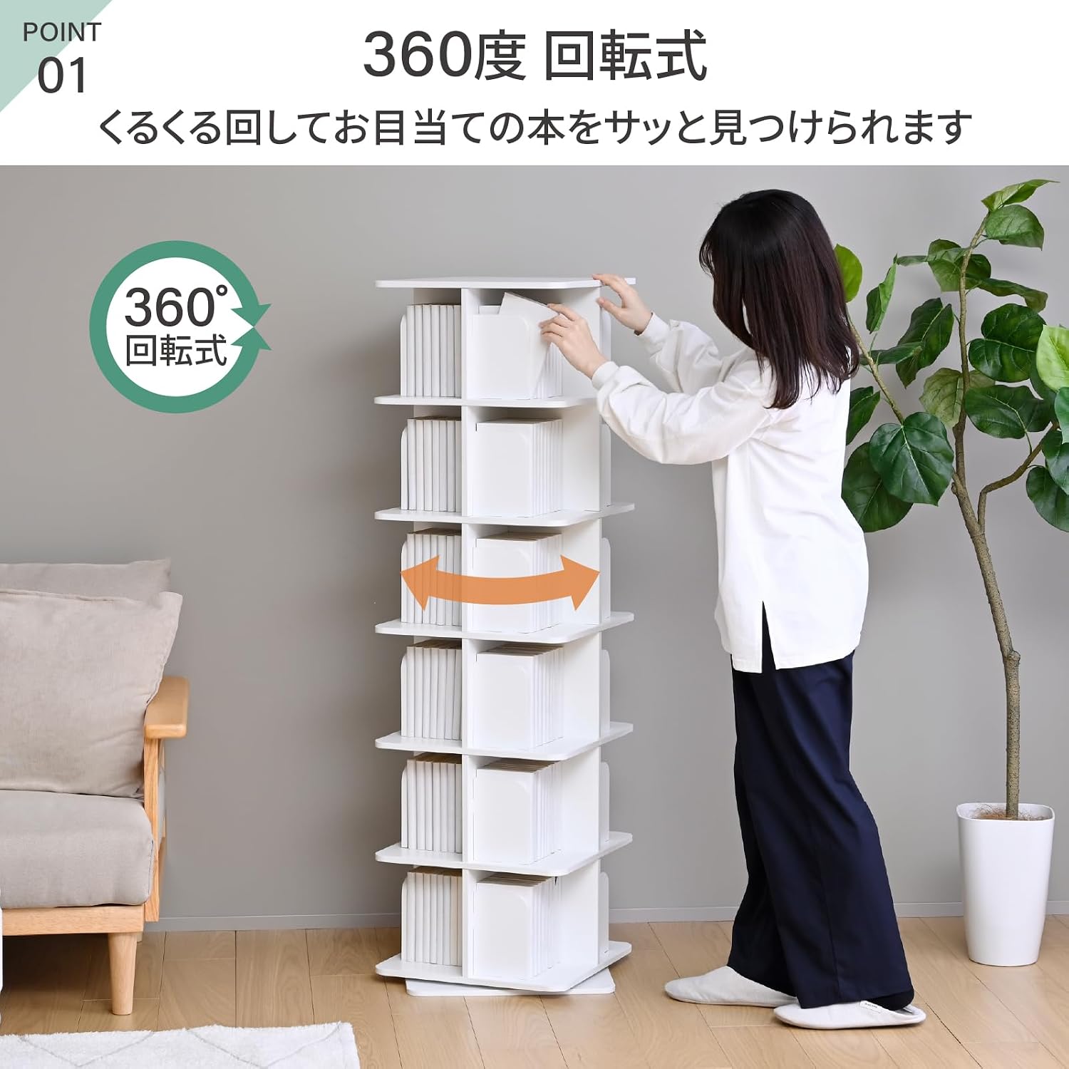 Detalle 2 de 山善 KSRR-6(WH) 回転式本棚 6段・360度回転、幅40×奥行40×高さ137cm