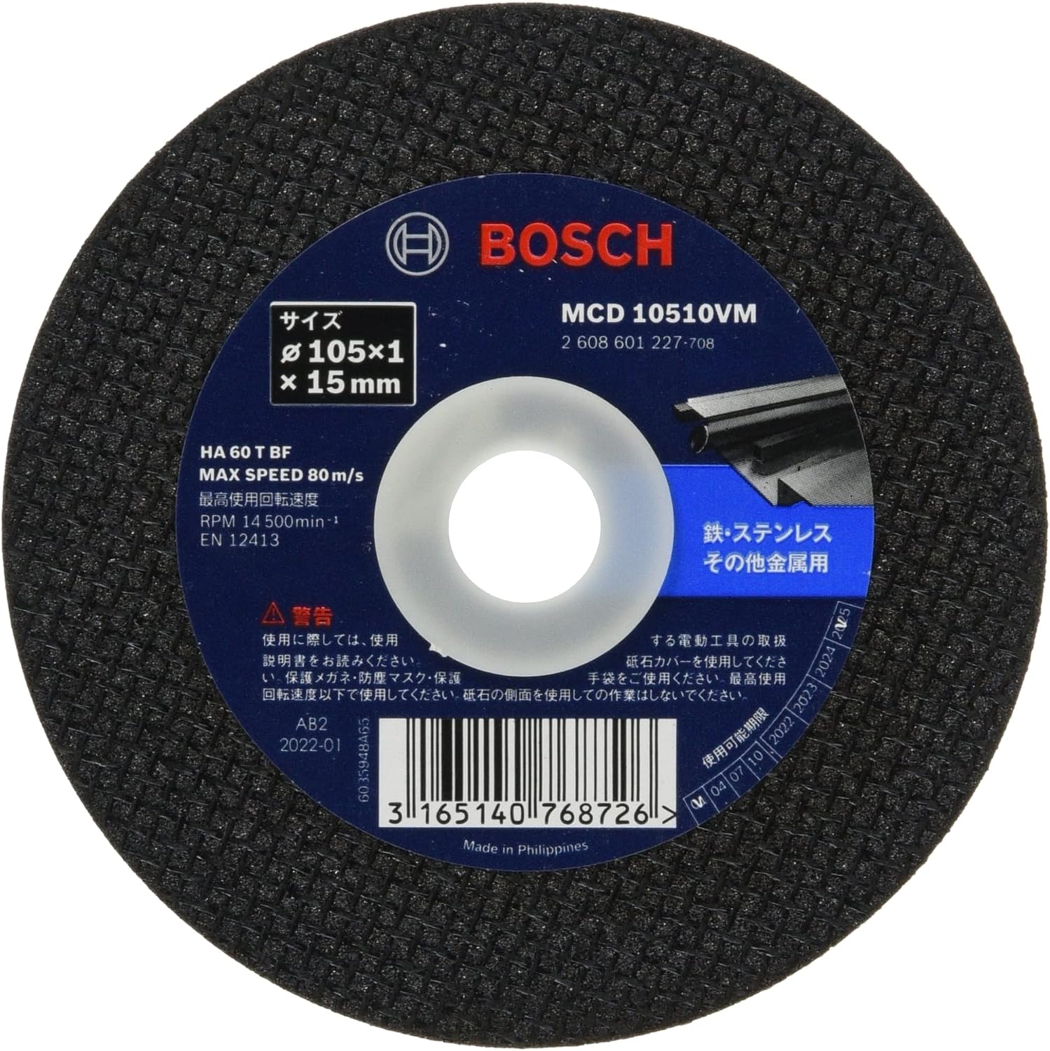 Detalle de BOSCH バリューシリーズ MCD10510VM/10 切断砥石 105mm・刃厚1.0mm・10枚入り