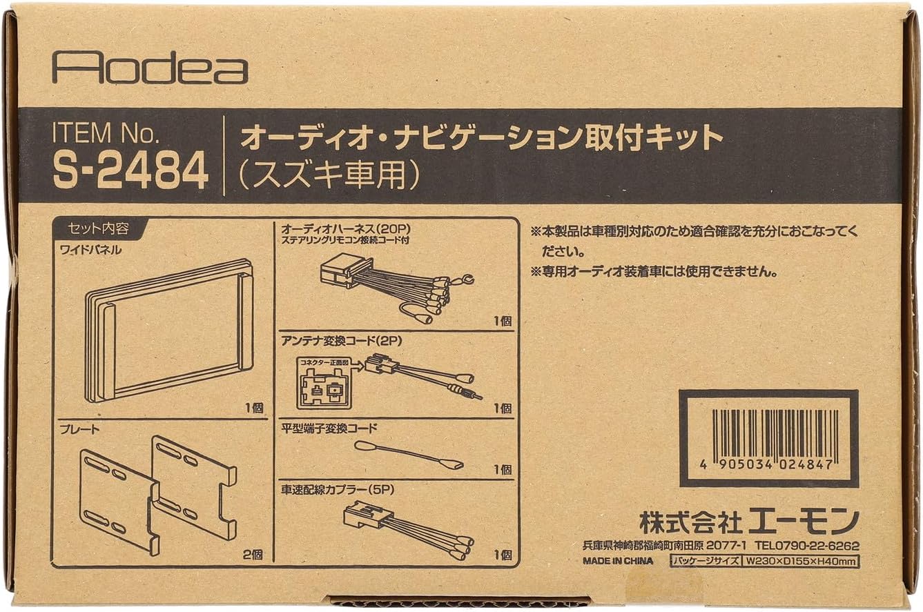 Detalle de エーモン AODEA S-2484 スズキ車用オーディオ・ナビ取付キット 180mm対応