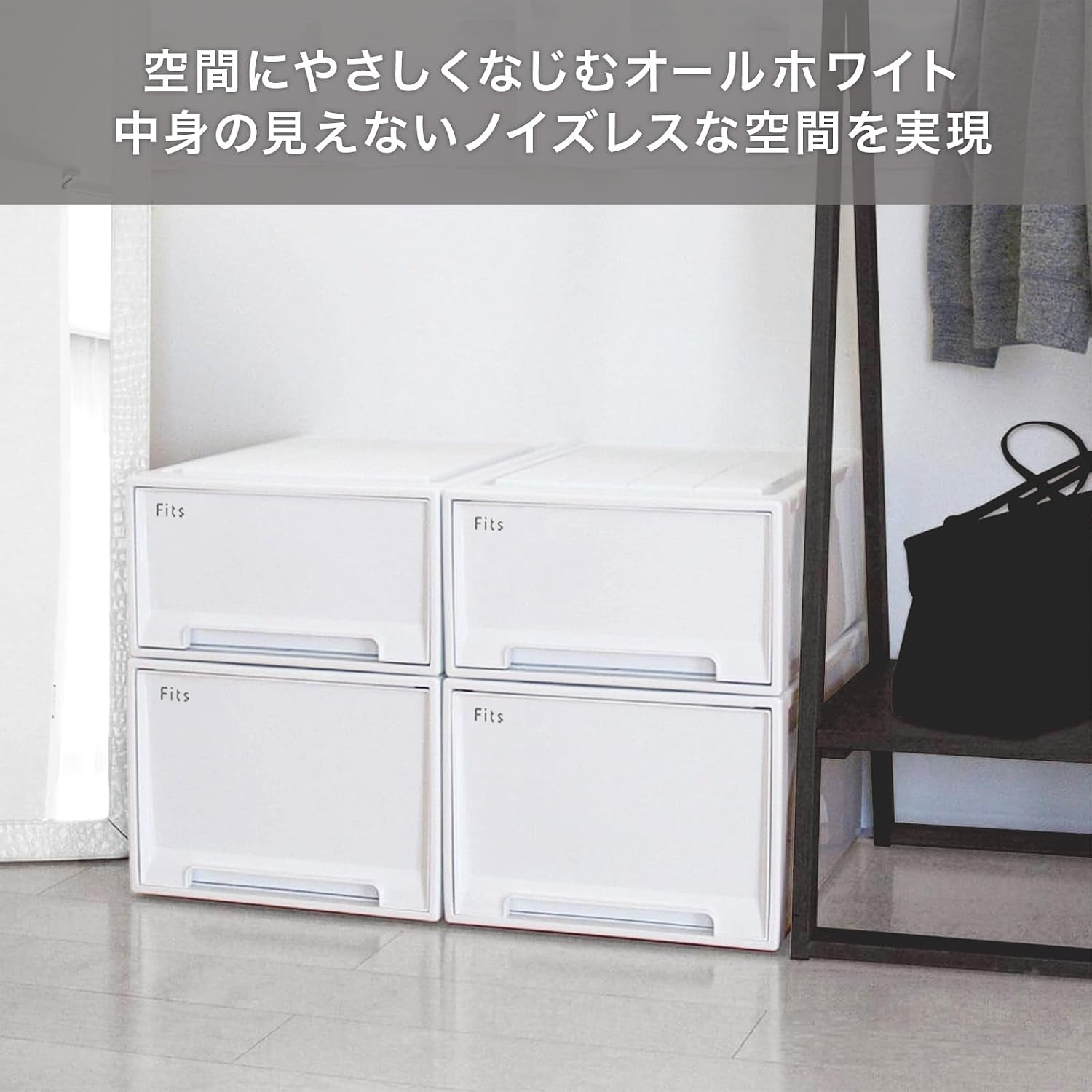 Detalle de 天馬 110016373 フィッツモノ 74-44M 押入れ収納ケース 幅44×奥行74×高さ23cm