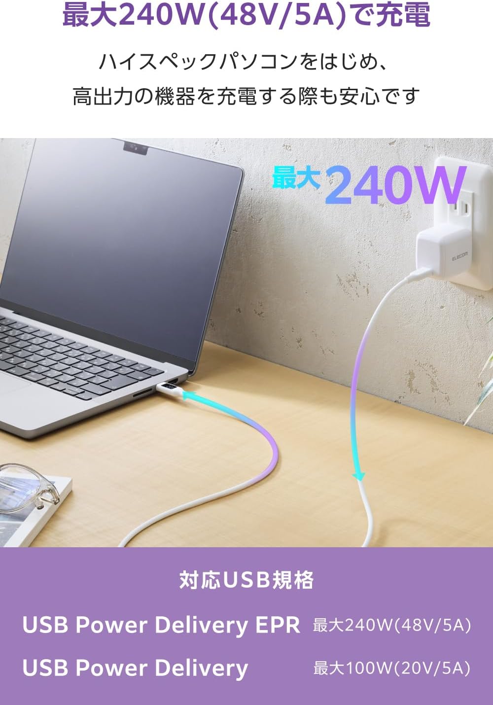 Detalle de エレコム MPA-CCECW20WH USB Type-Cケーブル 2m・240W PD対応・電力表示付き