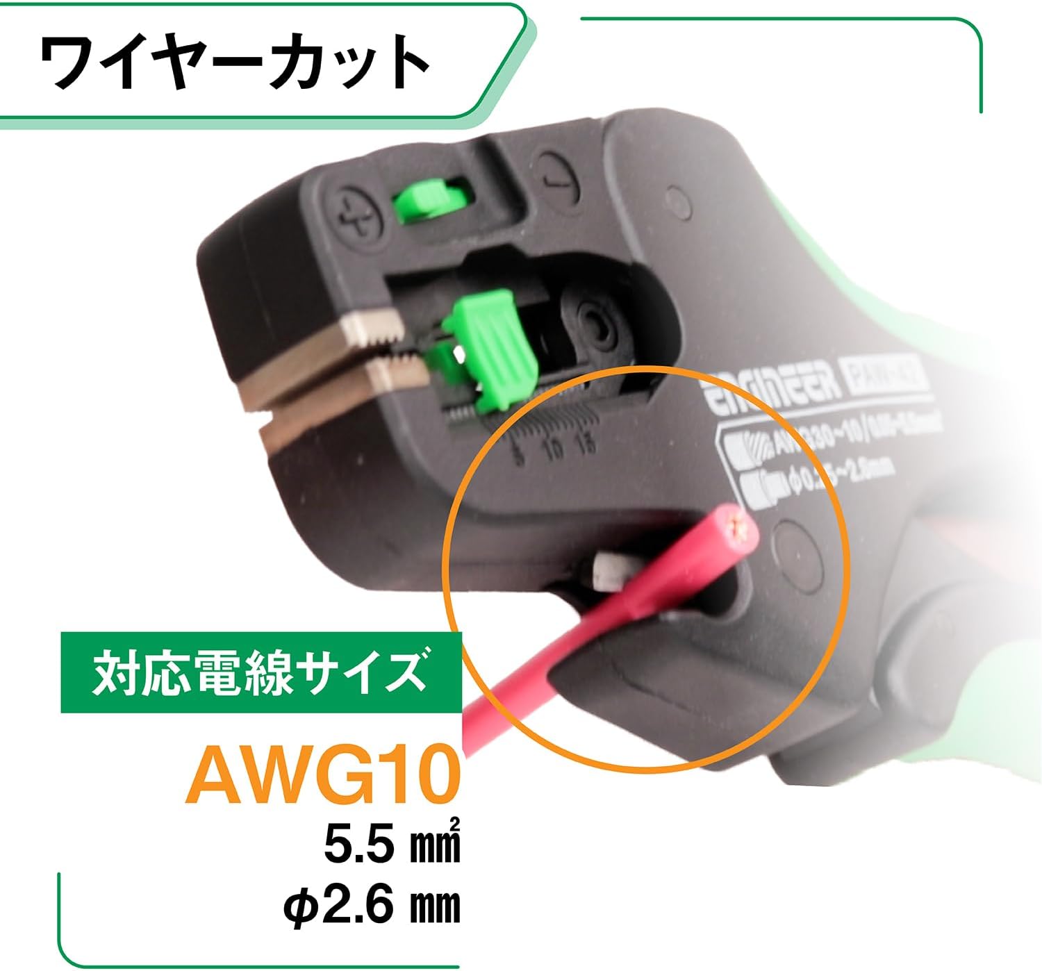 Detalle de ENGINEER PAW-43 オートワイヤーストリッパー V刃・自動調整式 0.05~5.5mm²対応