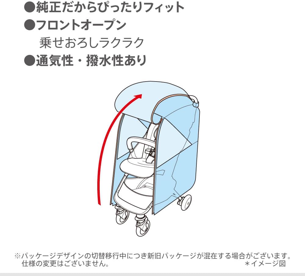 Detalle de Aprica 2033167 ベビーカー用レインカバー マジカルエアー・クルリー・ナノスマート対応