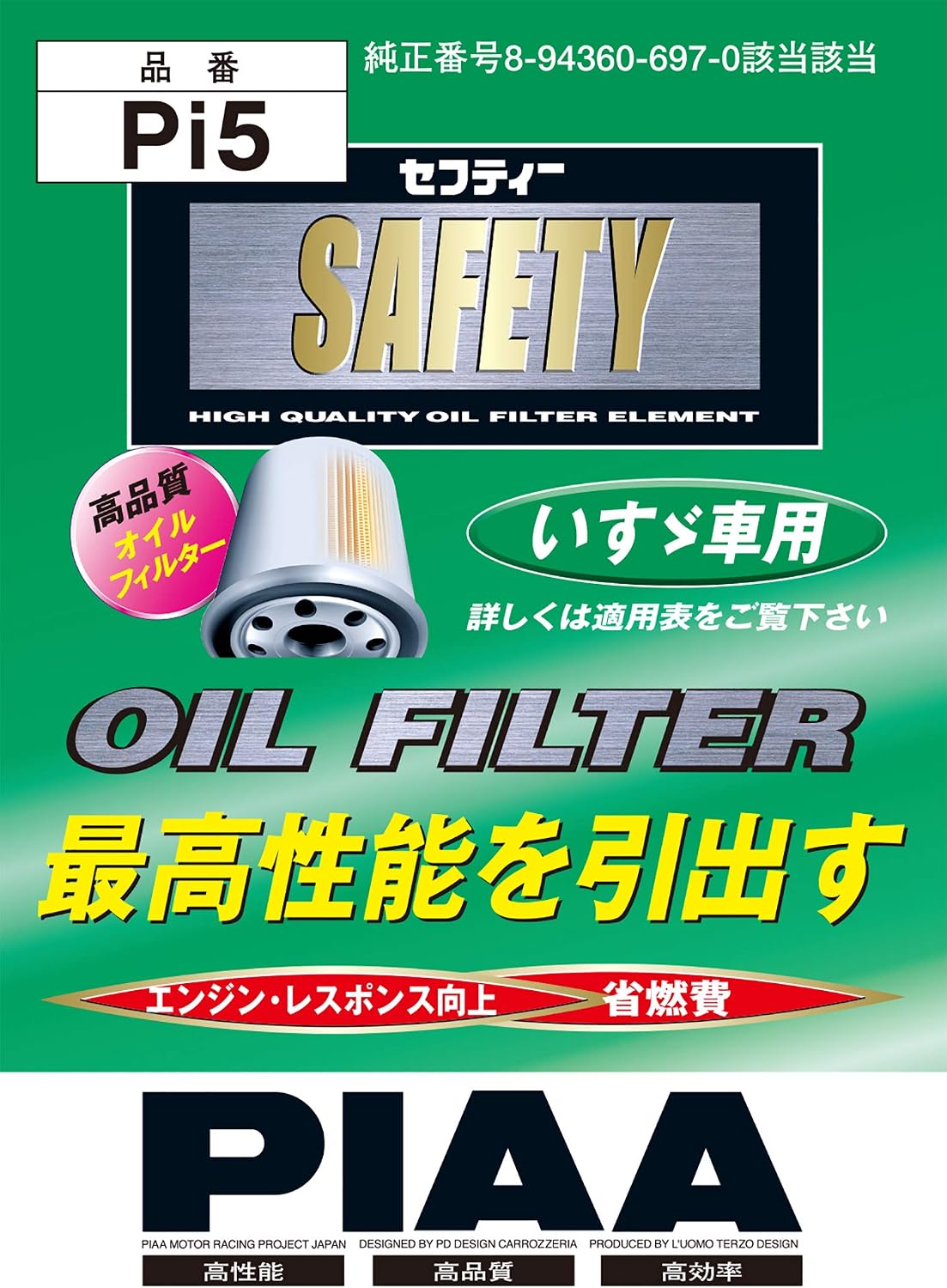 Thumbnail 5 de PIAA PN8 車用オイルフィルター 日産車用・1個入り・純正品番15208-31U00