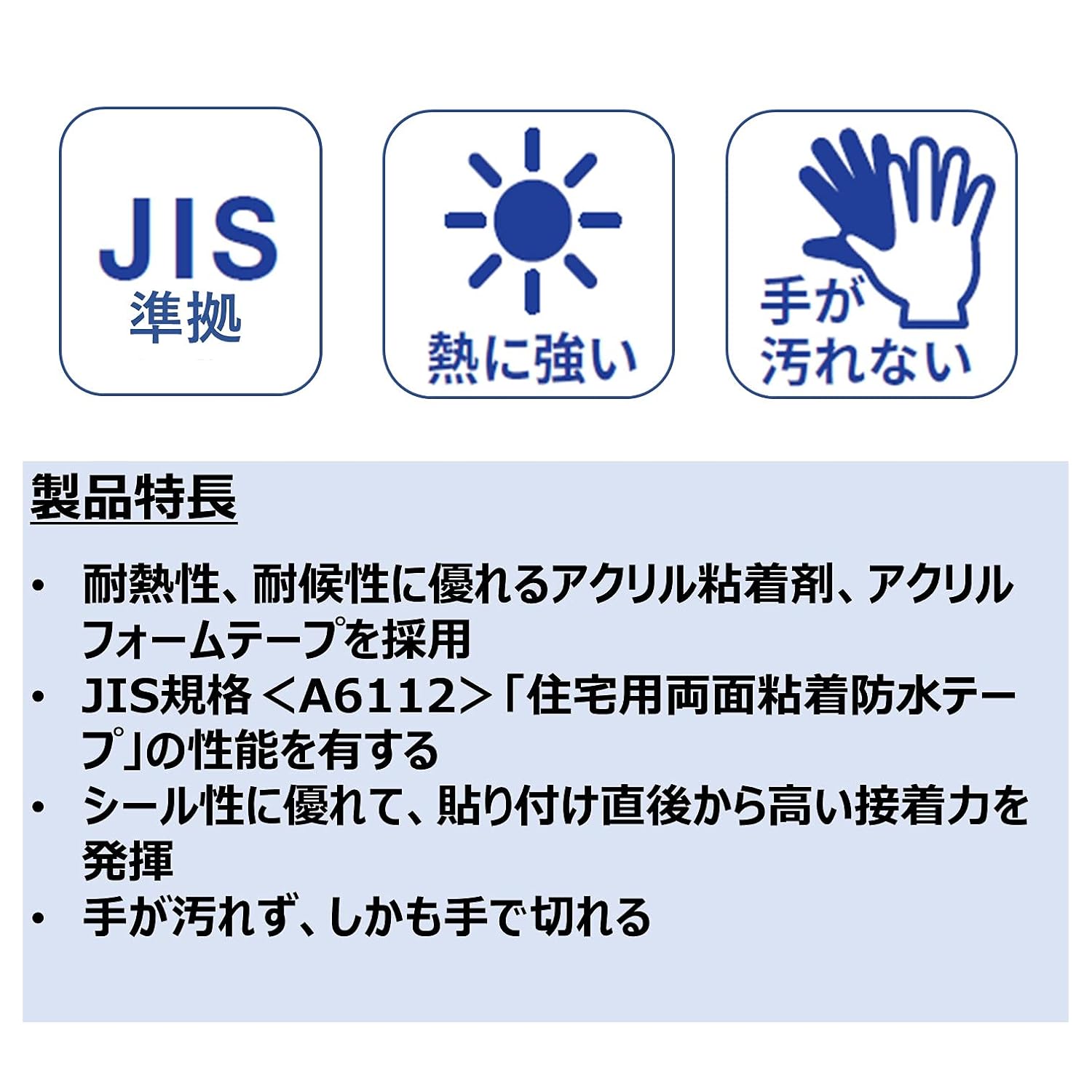 Detalle 2 de 3M スコッチ PWP-30R 強力防水両面テープ 幅30mm×長さ10m JIS規格準拠