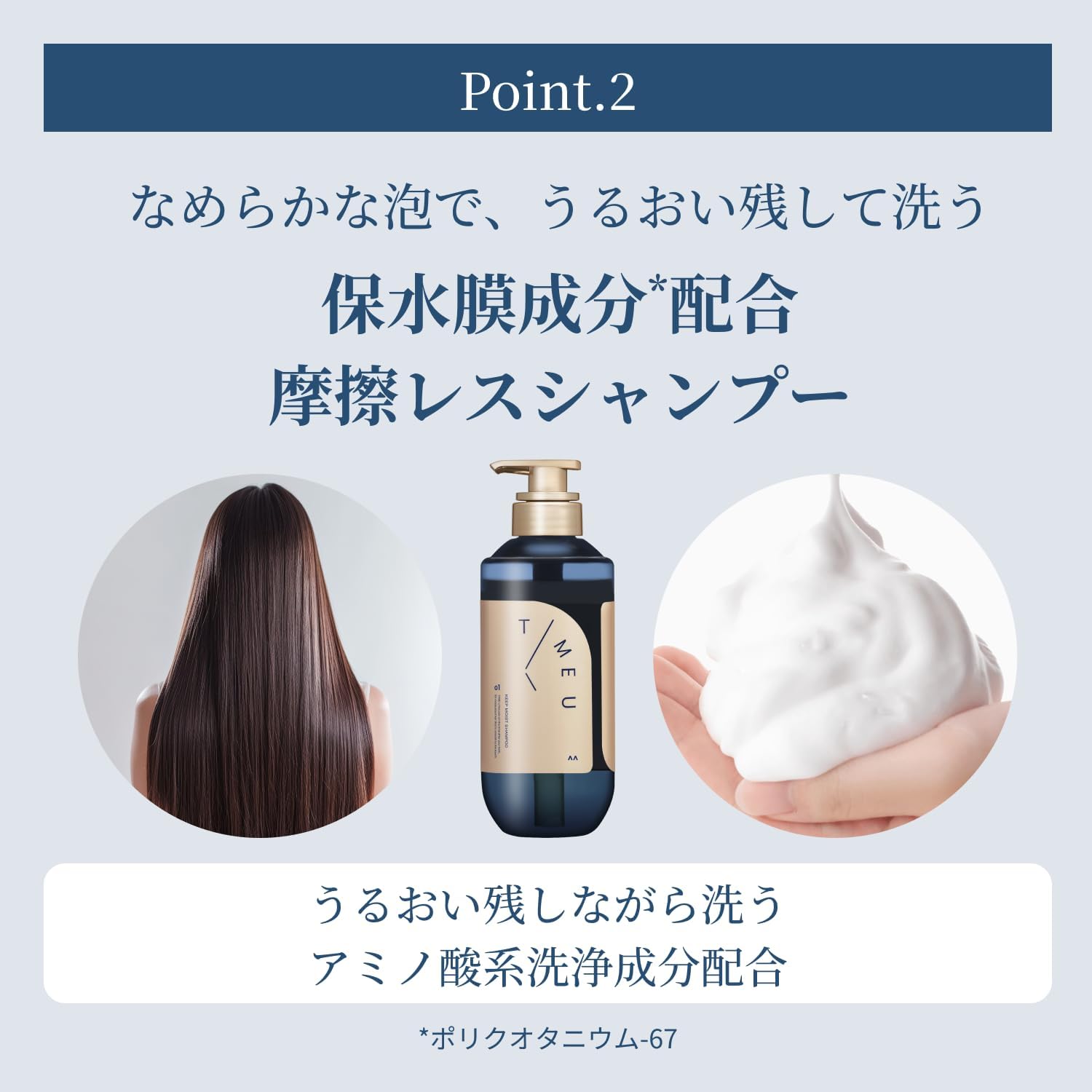 Detalle 2 de タイムユー キープモイスト シャンプー詰め替え用 300ml アミノ酸系洗浄成分・クリアフルールの香り