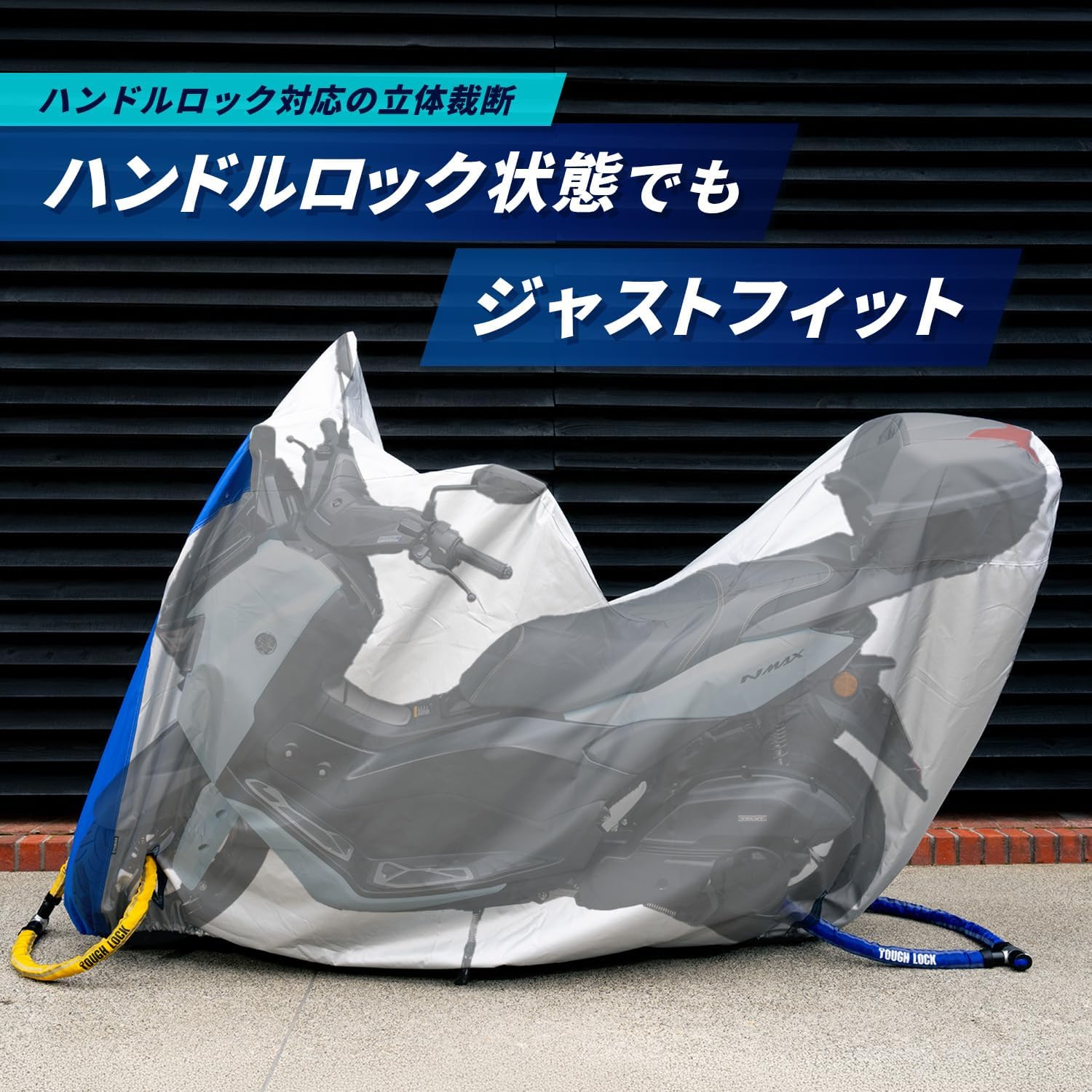 Thumbnail 1 de ヤマハ発動機 E+タイプ Q5K-YSK-161-T11 バイクカバー ミドルスクーターBOX装着車向け・厚手・大型ロックスリット