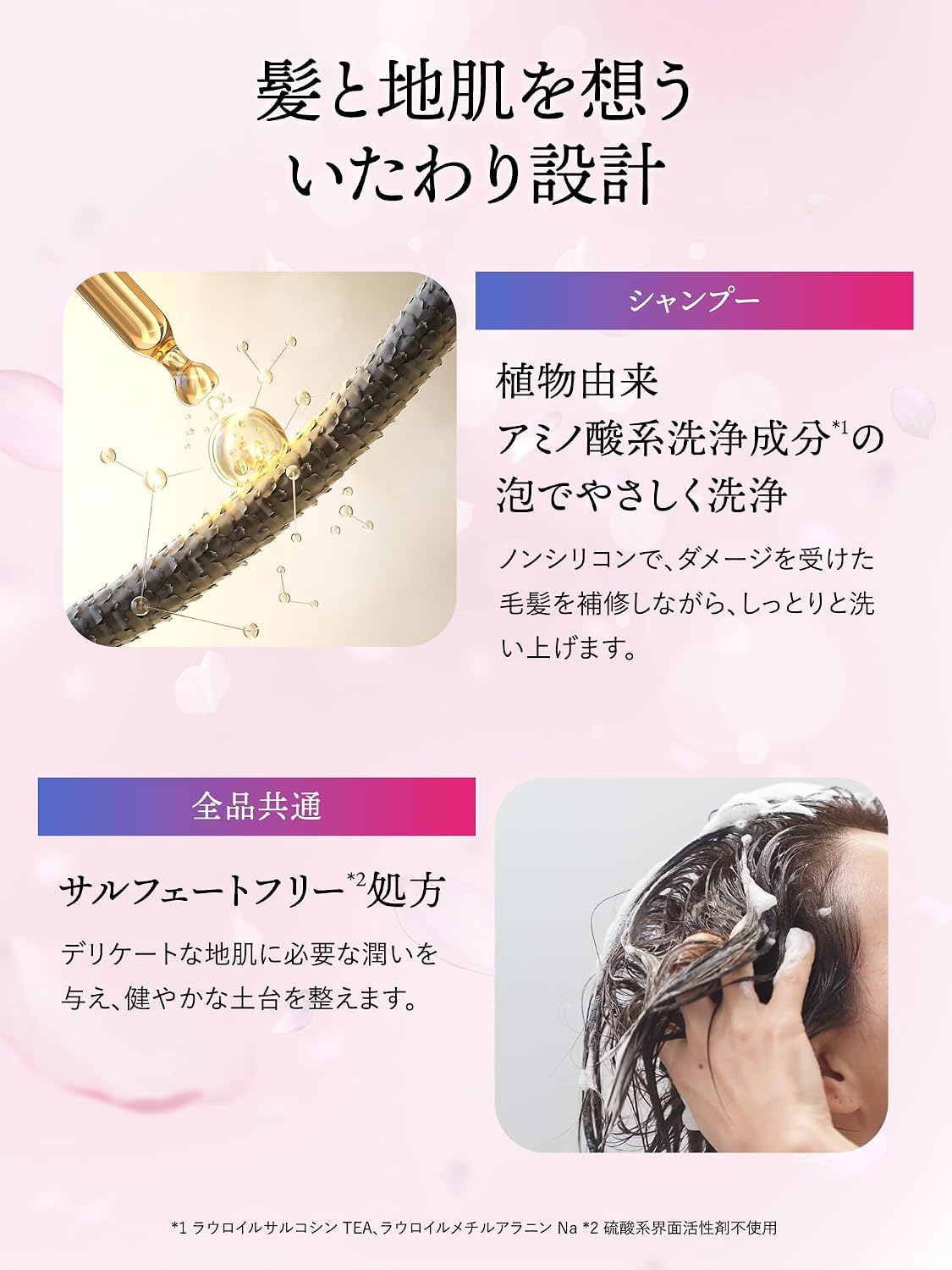 Detalle 2 de いち髪 なめらかスムースケア シャンプー・コンディショナーセット ポンプ式 450ml・450g