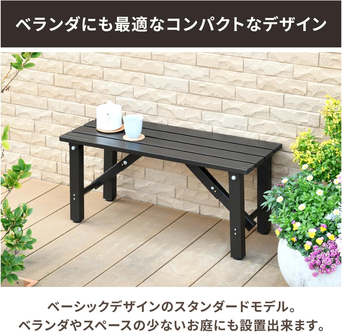 Detalle 2 de 山善 OLE-90(DBR) 折りたたみ縁台 幅90cm アルミ製・ダークブラウン