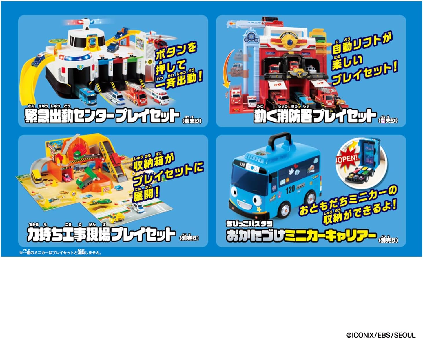Detalle 2 de バンダイ ちびっこバス タヨ ちびっこシティ大集合セット ミニカー4台・手転がし・電池不要