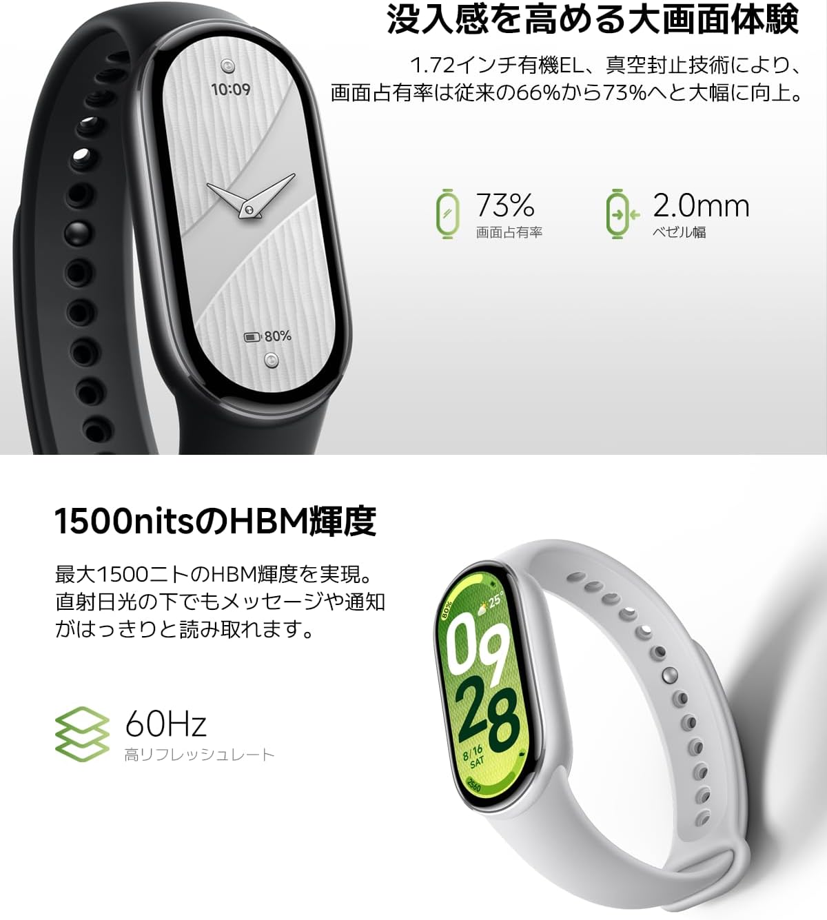 Detalle de Xiaomi Smart Band 10 スマートバンド、1.72インチAMOLED・最大1500nits・最大21日間
