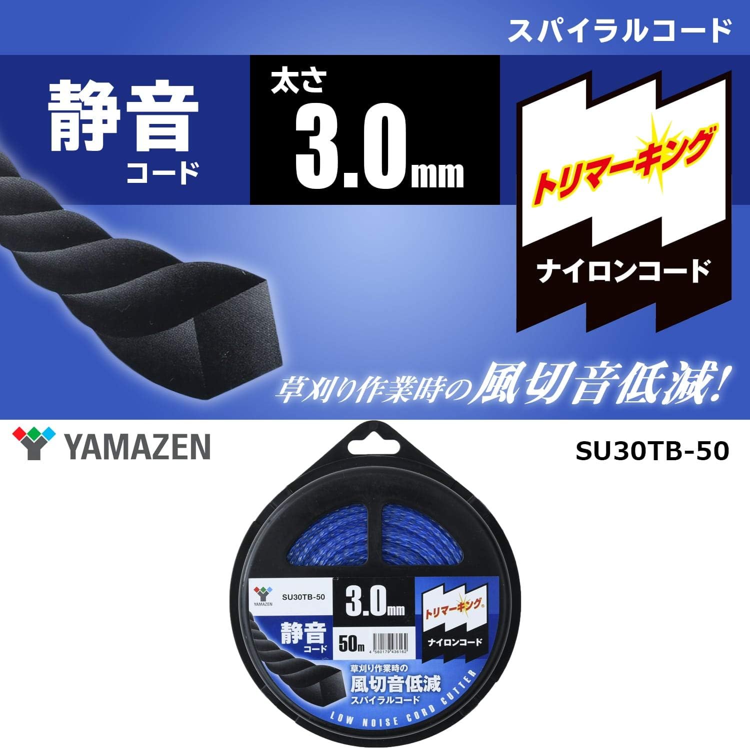 Thumbnail 1 de 山善 SU30TB-50 草刈り用ナイロンコード 静音スパイラル形状・3.0mm・50m