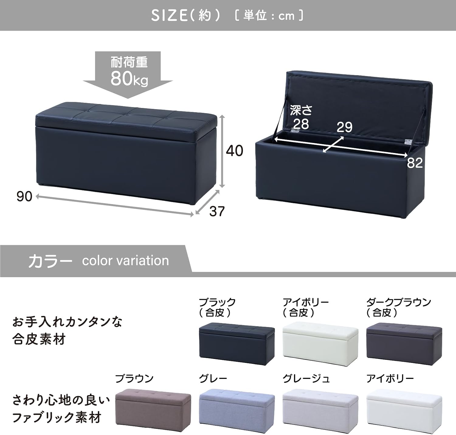 Detalle de 山善 FBS-90(PIV) 収納スツール 幅90cm・合皮アイボリーのベンチ兼オットマン