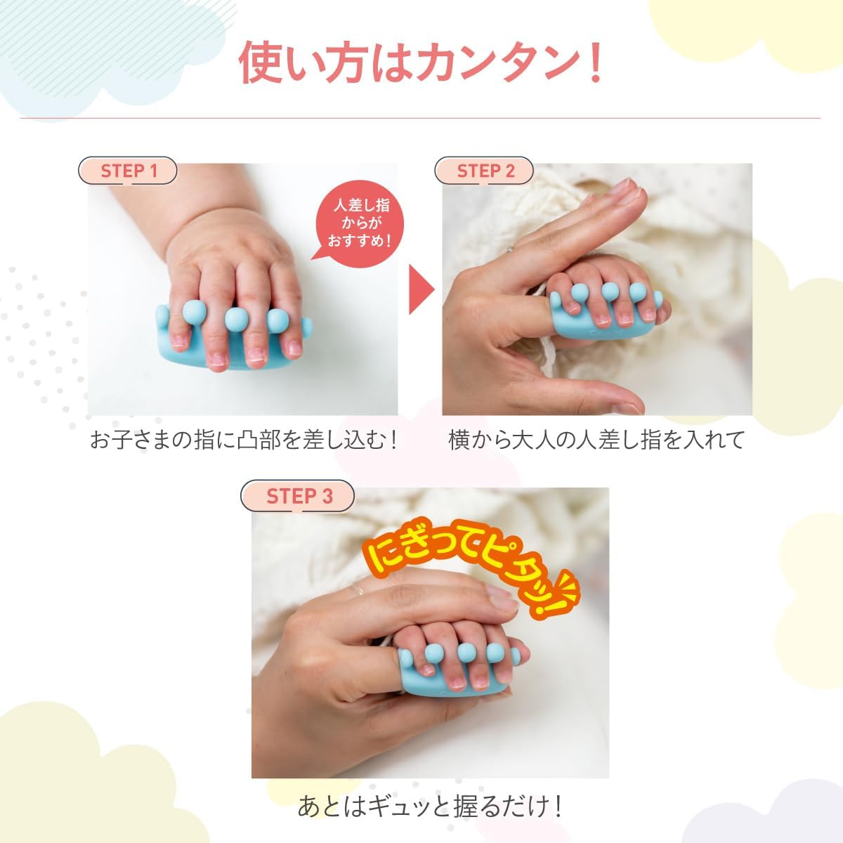 Thumbnail 6 de コンビ にぎってピタッ ベビー爪切りハサミセット 指固定グッズ・やすり付きキャップ