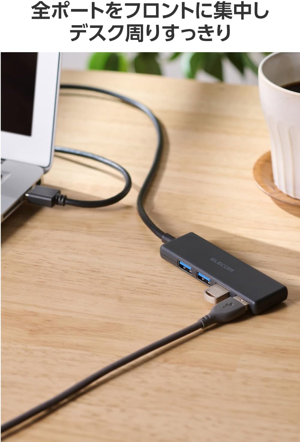 Detalle 1 de エレコム U3H-H044BK/E USBハブ USB-A接続・4ポート、USB 5Gbps対応、150cmケーブル