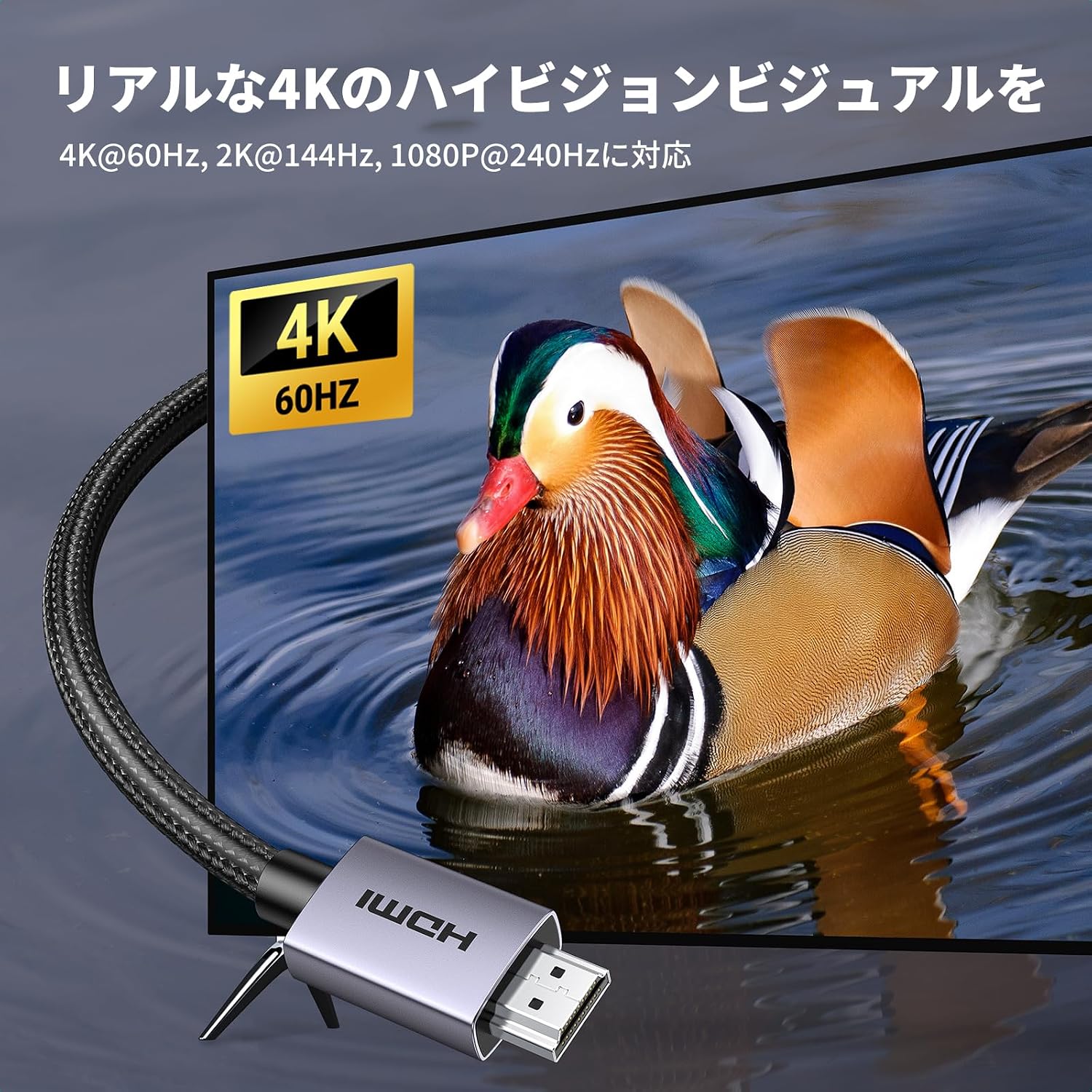 Detalle de UGREEN HDMI 2.0ケーブル 1M、4K@60Hz・ARC対応、アルミ合金・ナイロン編み