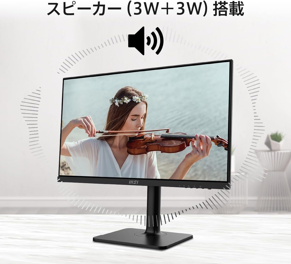Detalle de MSI Modern MD2412P ビジネスモニター 23.8インチ・IPS・フルHD・100Hz