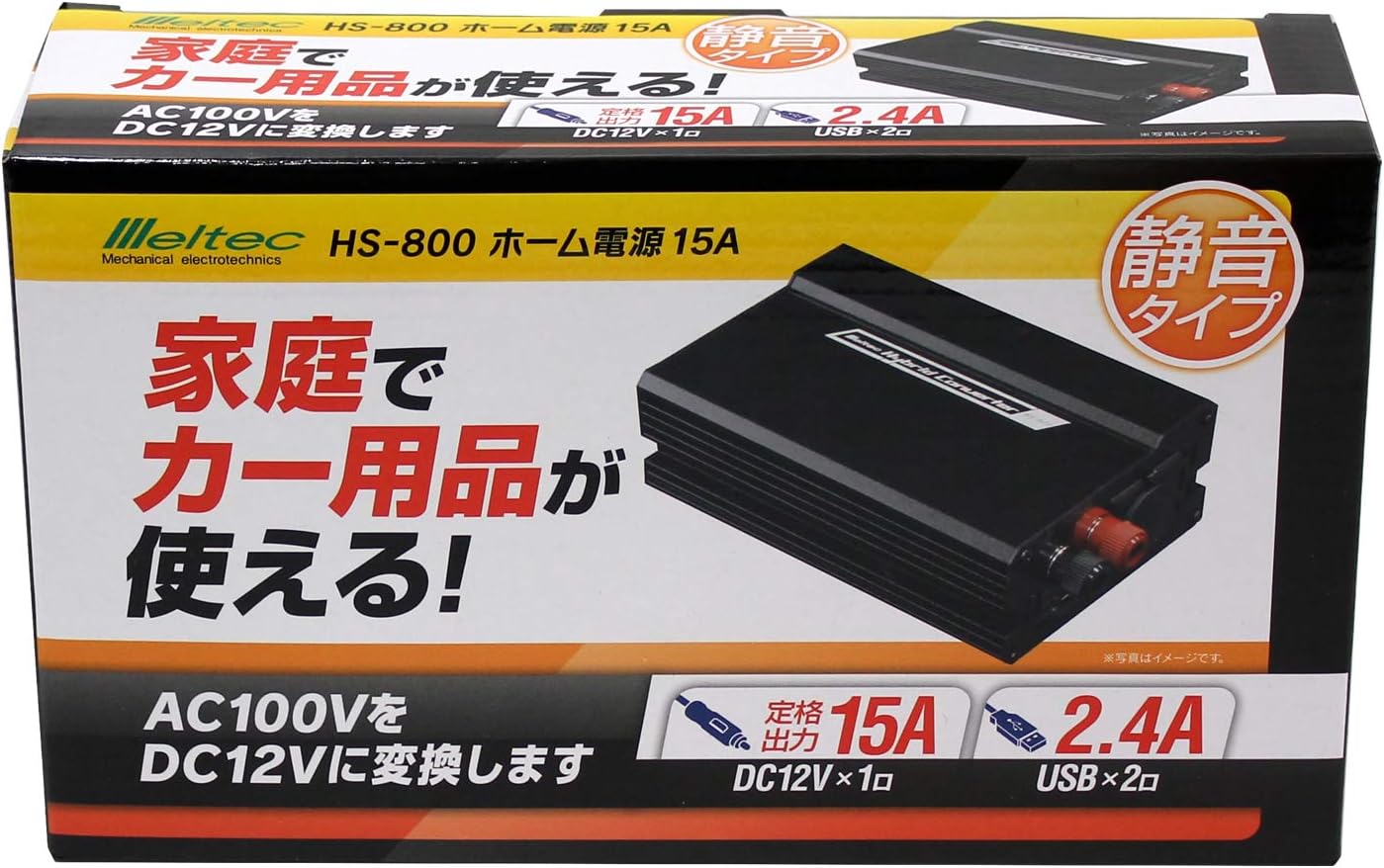 Thumbnail 1 de メルテック HS-800 ホーム電源 AC100V入力・DC12V出力 静音タイプ