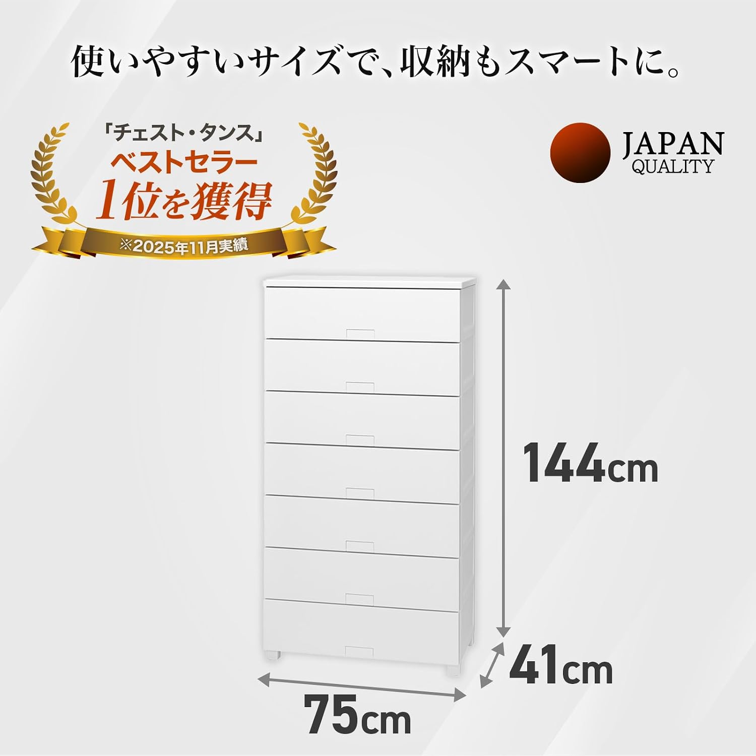 Detalle 2 de 天馬 フィッツチェスト 7507 7段 幅75cm フルフラット前面パネル・ホワイト